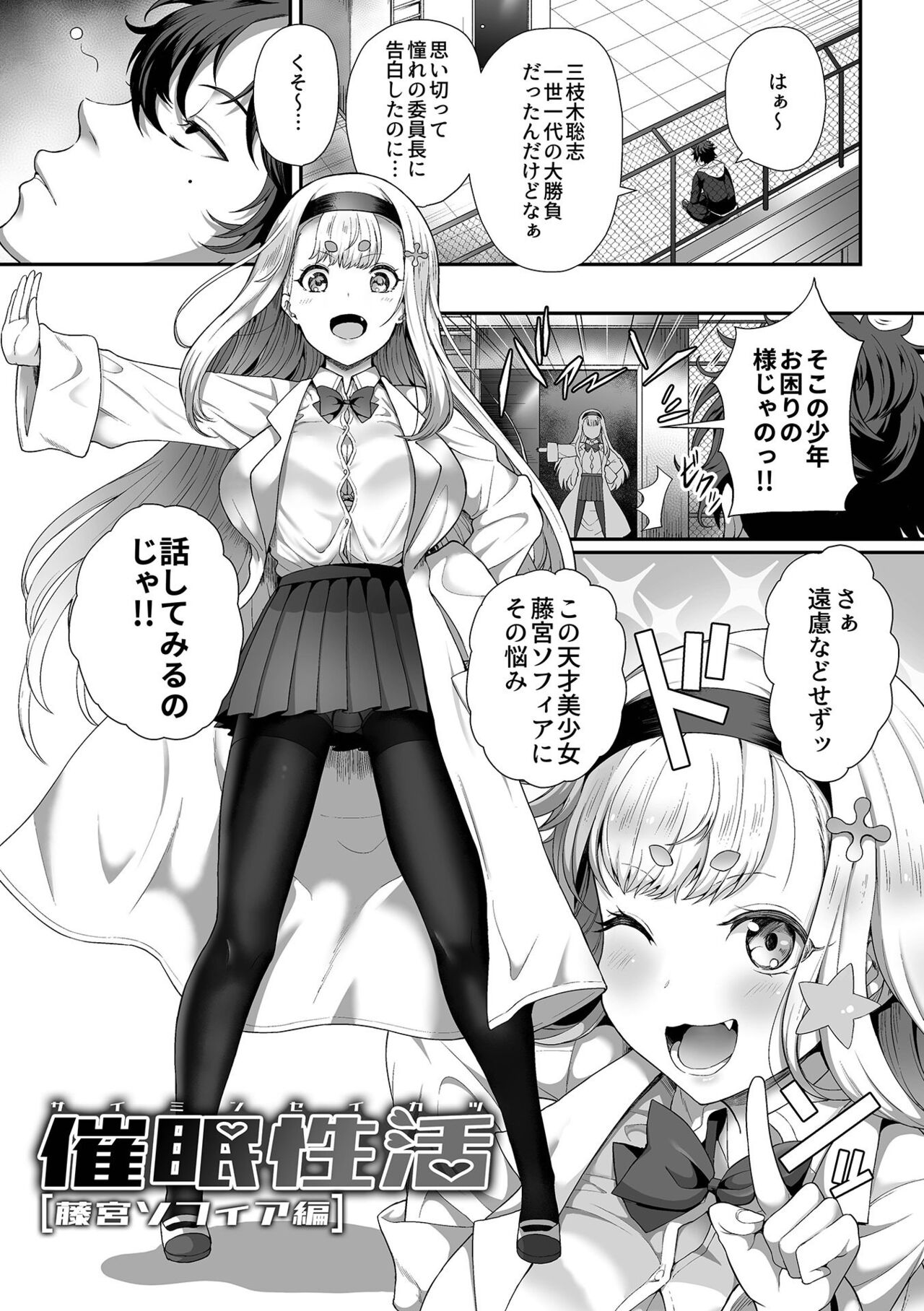 Saimin Seikatsu page 5 full