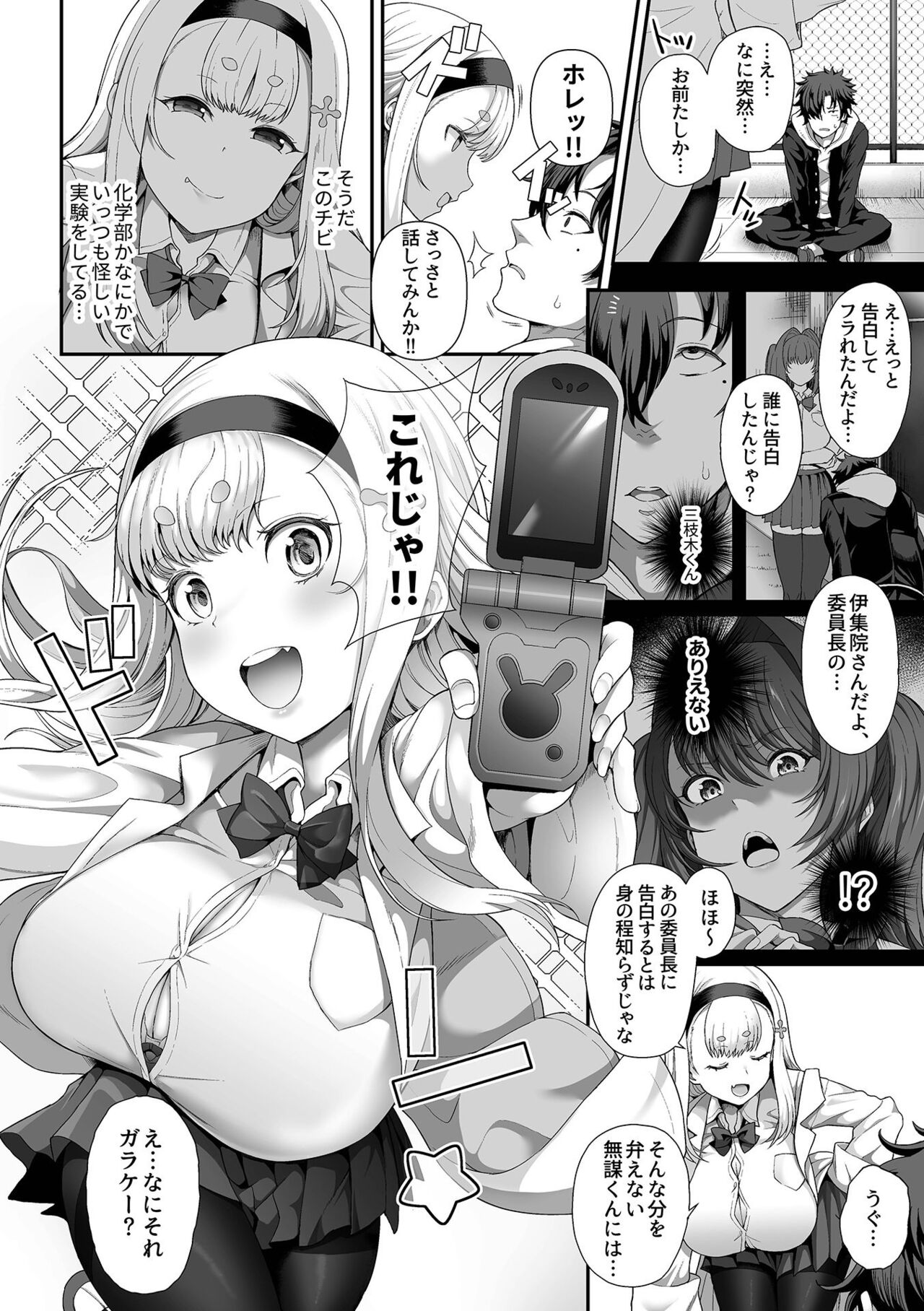 Saimin Seikatsu page 6 full