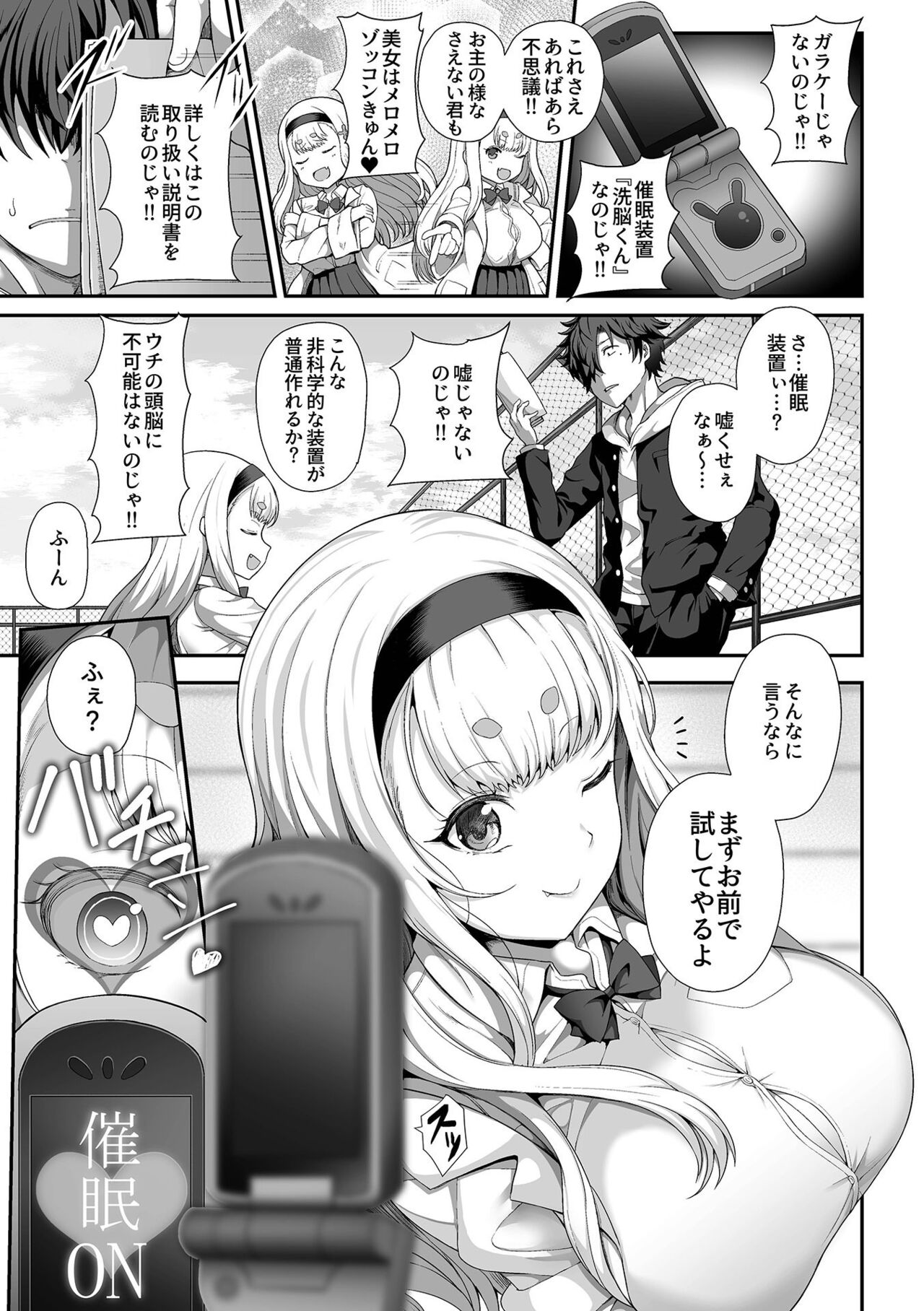 Saimin Seikatsu page 7 full