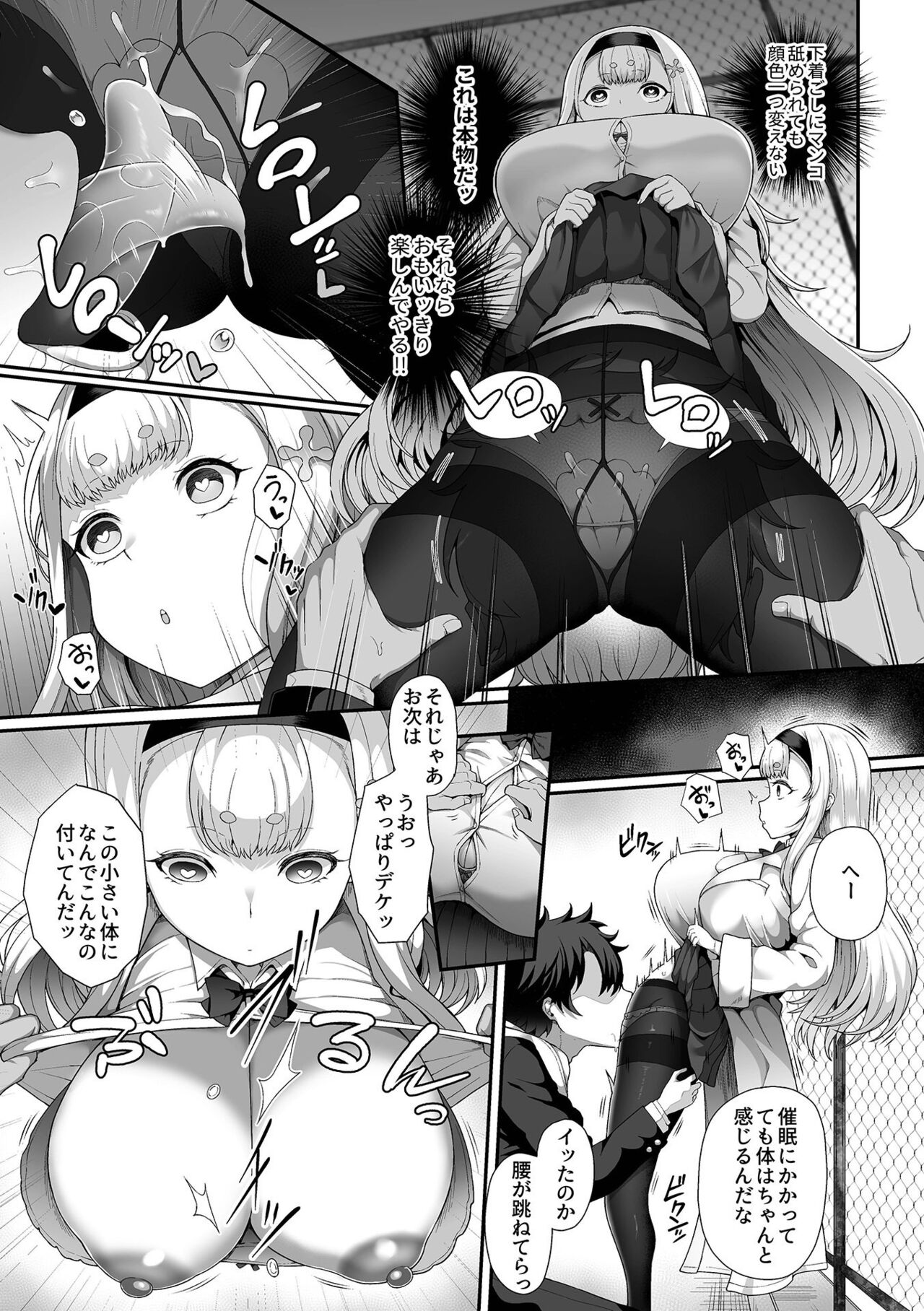 Saimin Seikatsu page 9 full