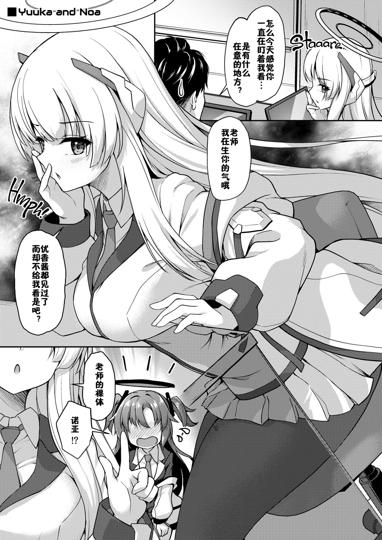 Otsukare Desu yo ne Sensei page 4 full