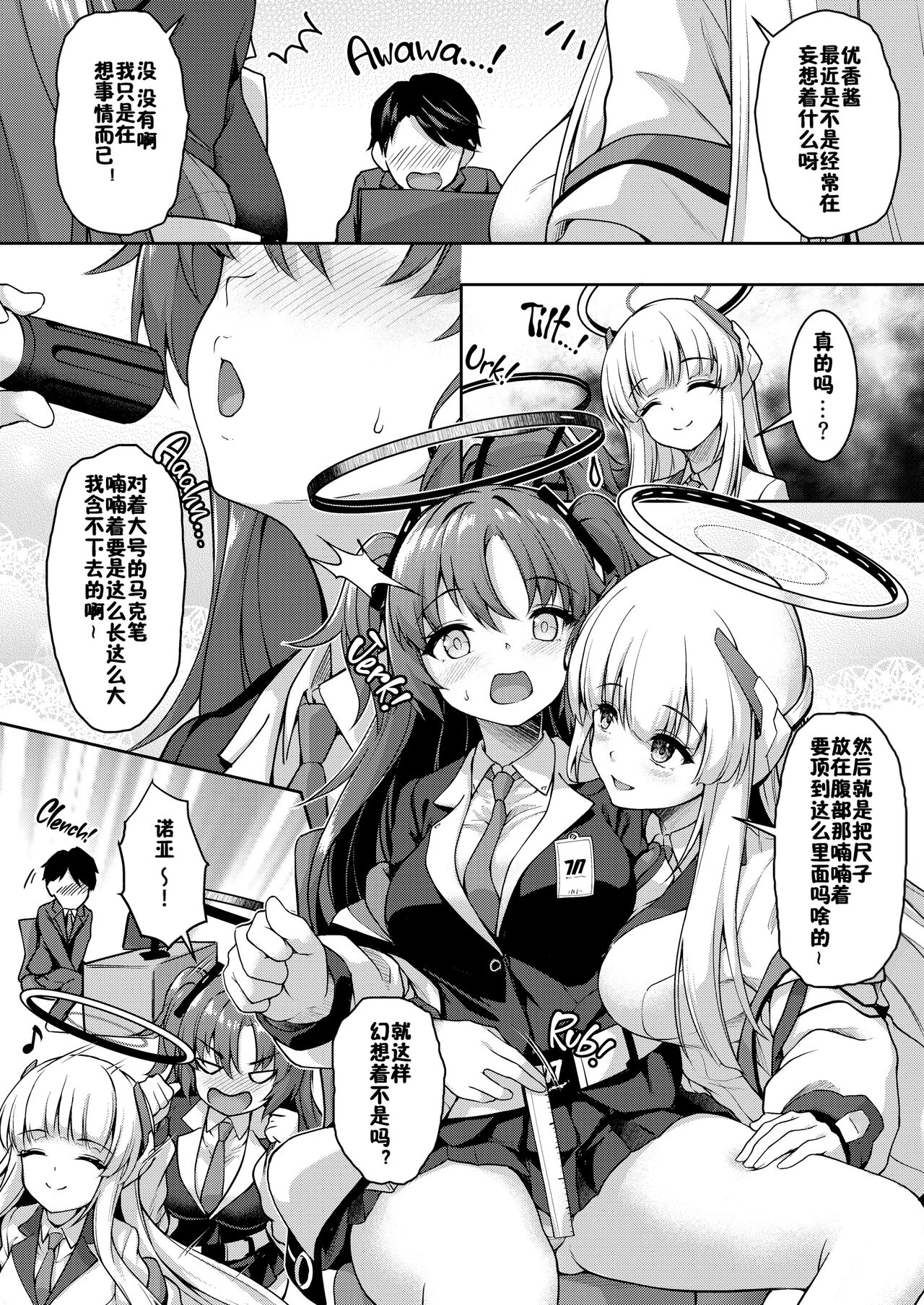 Otsukare Desu yo ne Sensei page 5 full