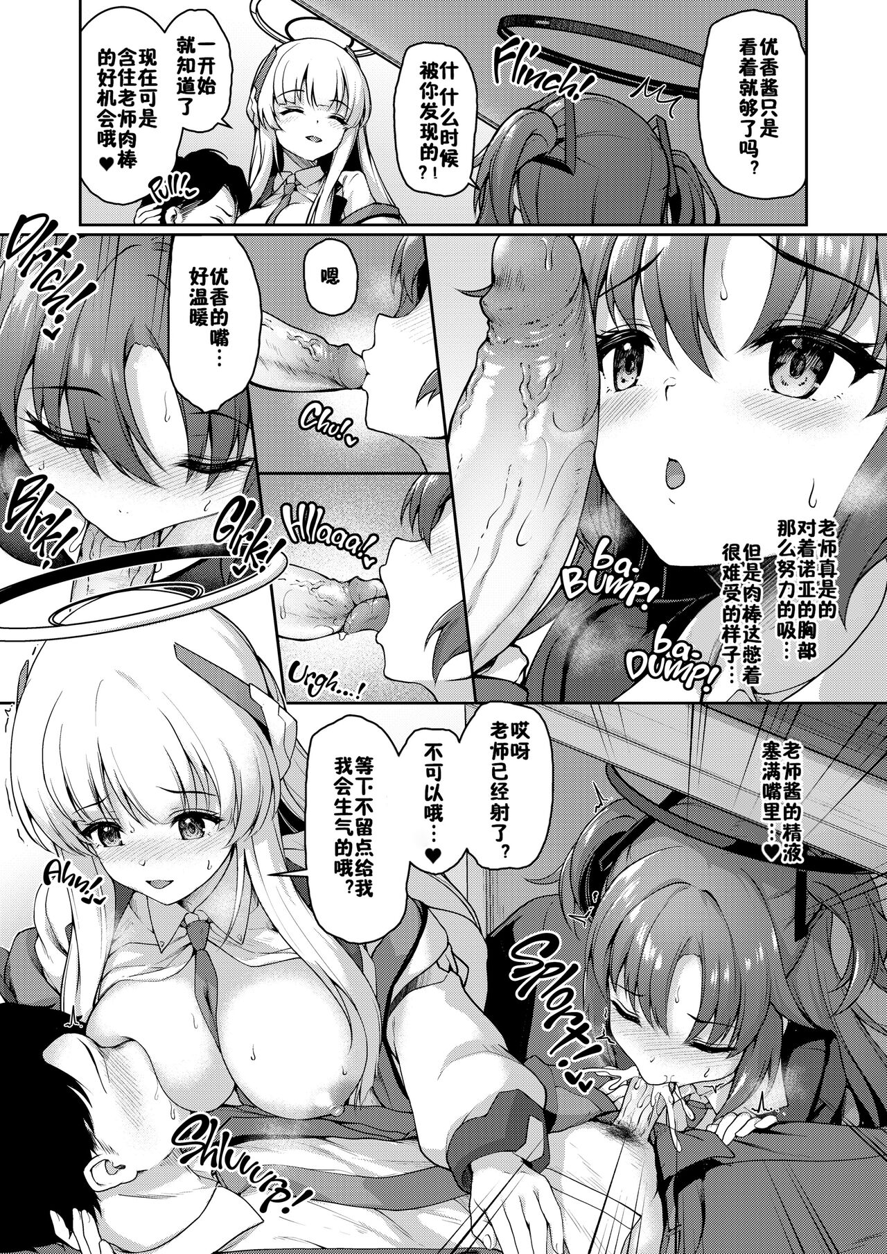 Otsukare Desu yo ne Sensei page 7 full