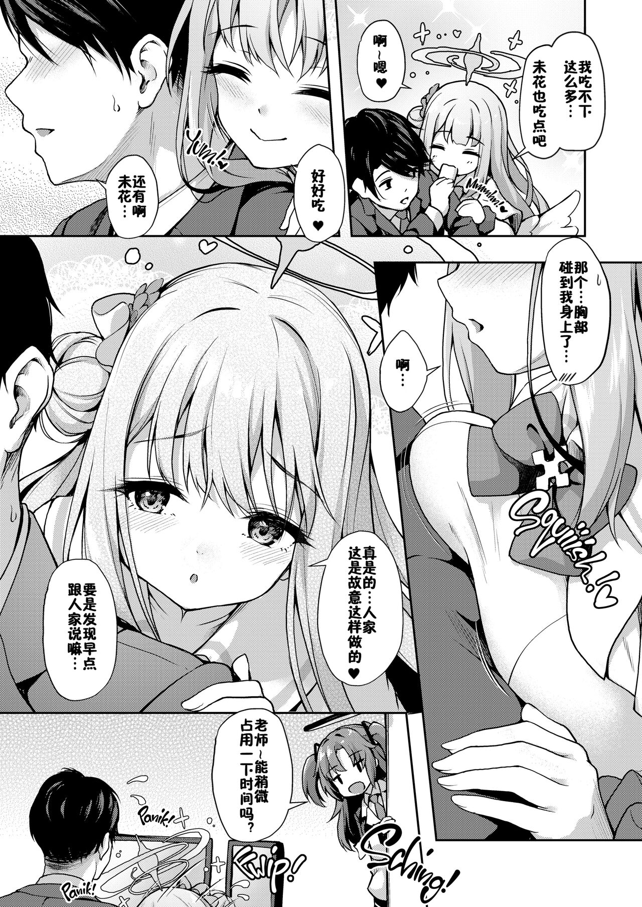 Otsukare Desu yo ne Sensei page 9 full