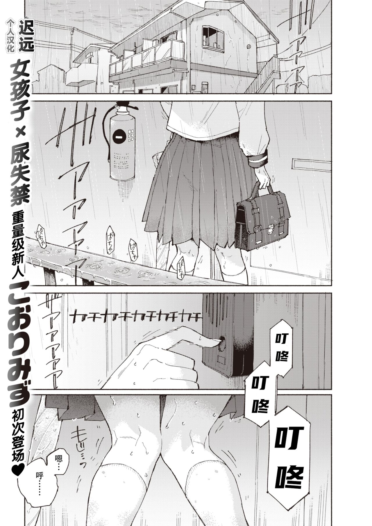 Marking - Favorite Smell, Unforgettable Smell. | 标记 page 1 full