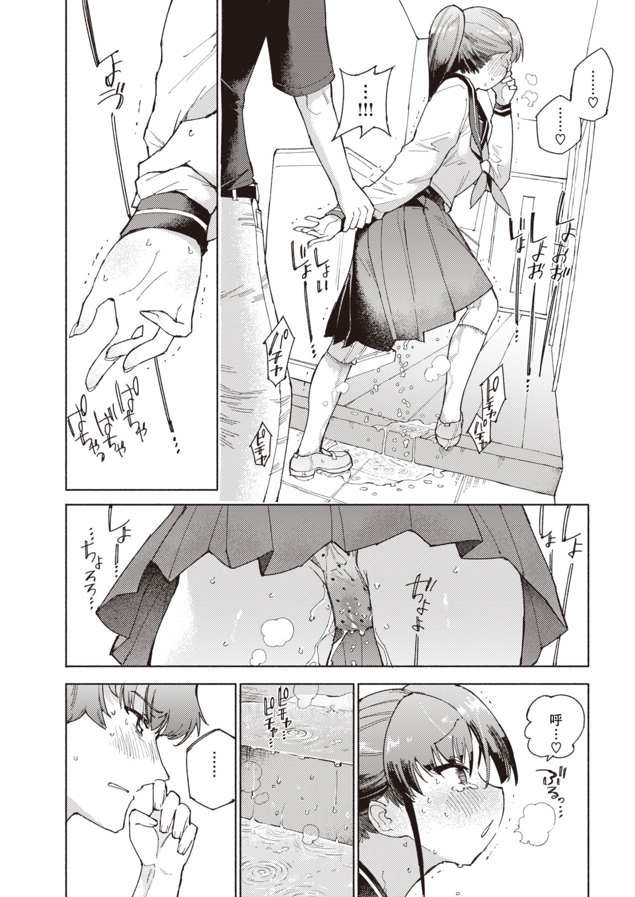 Marking - Favorite Smell, Unforgettable Smell. | 标记 page 4 full