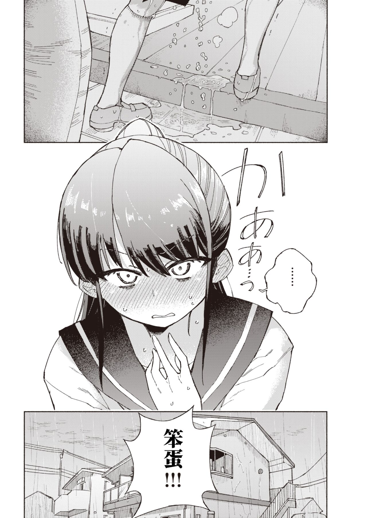 Marking - Favorite Smell, Unforgettable Smell. | 标记 page 7 full