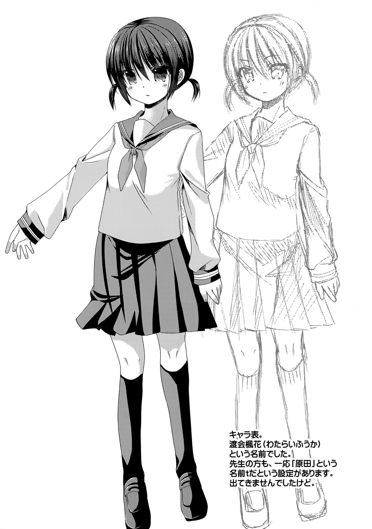 monochroma009 page 3 full