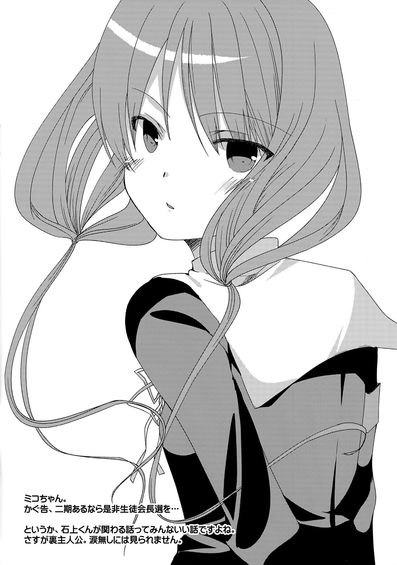 monochroma009 page 6 full