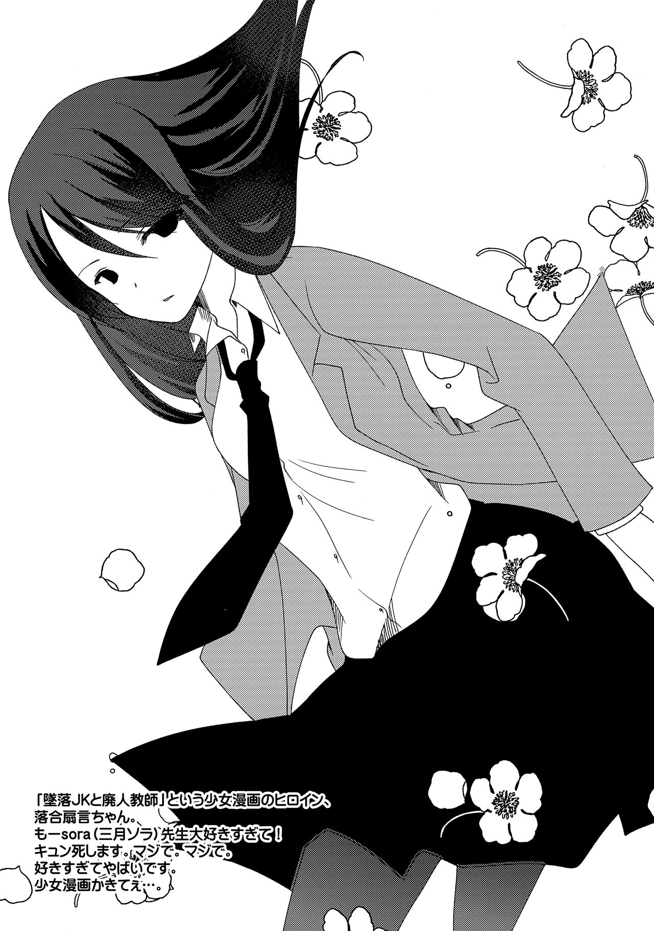 monochroma009 page 7 full