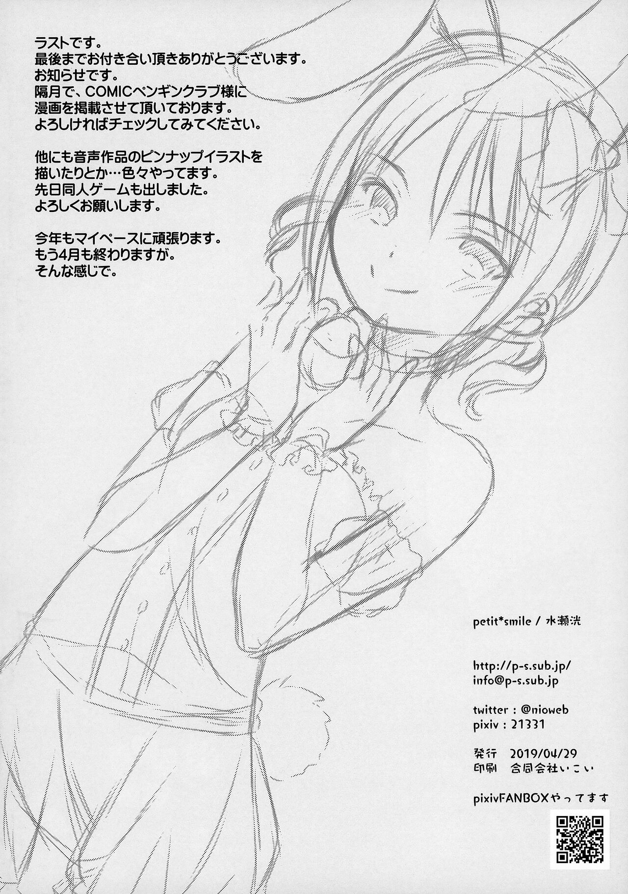 monochroma009 page 8 full