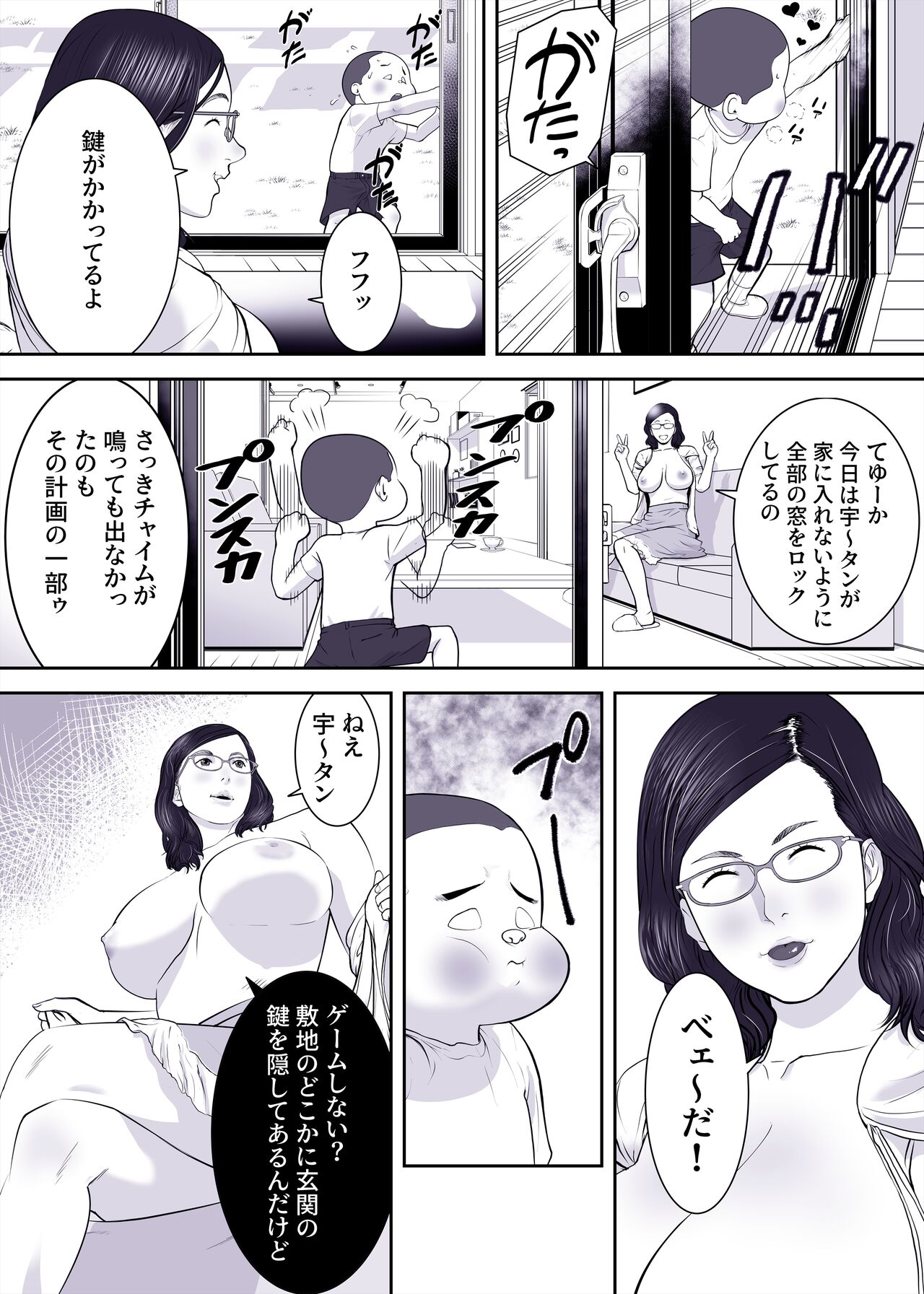 Sakutto page 6 full