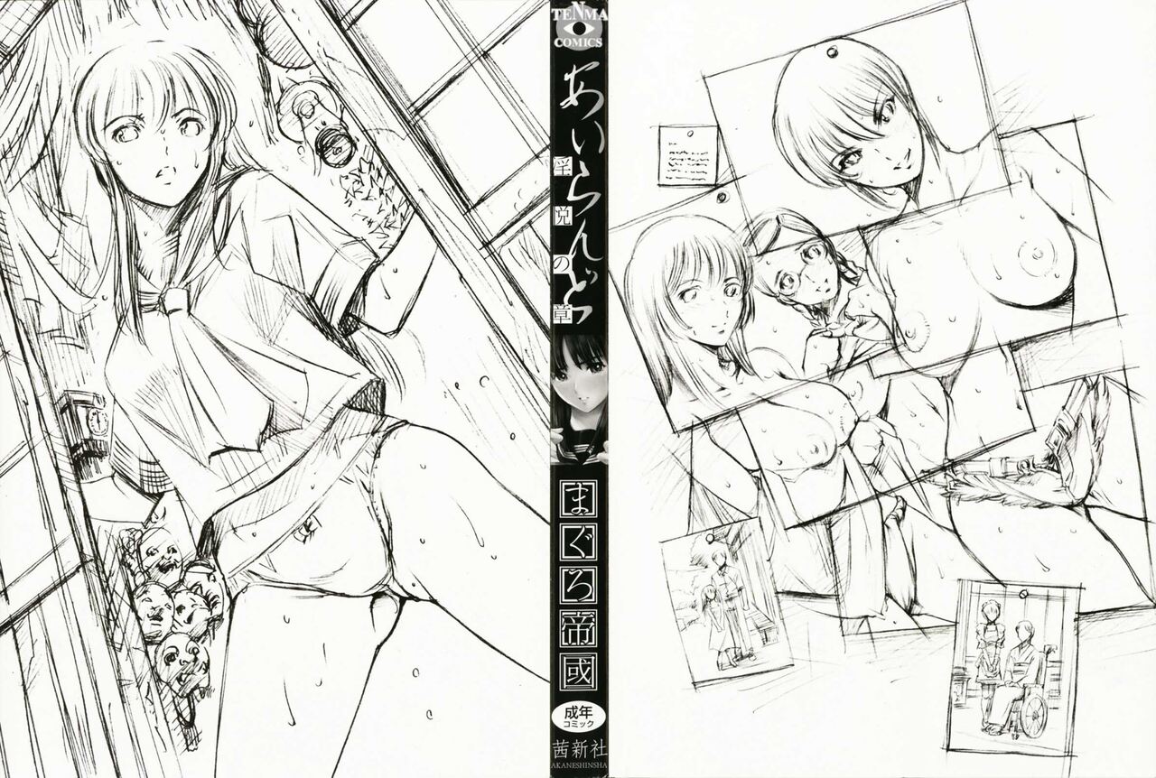 Island Inetsu no Shou page 4 full