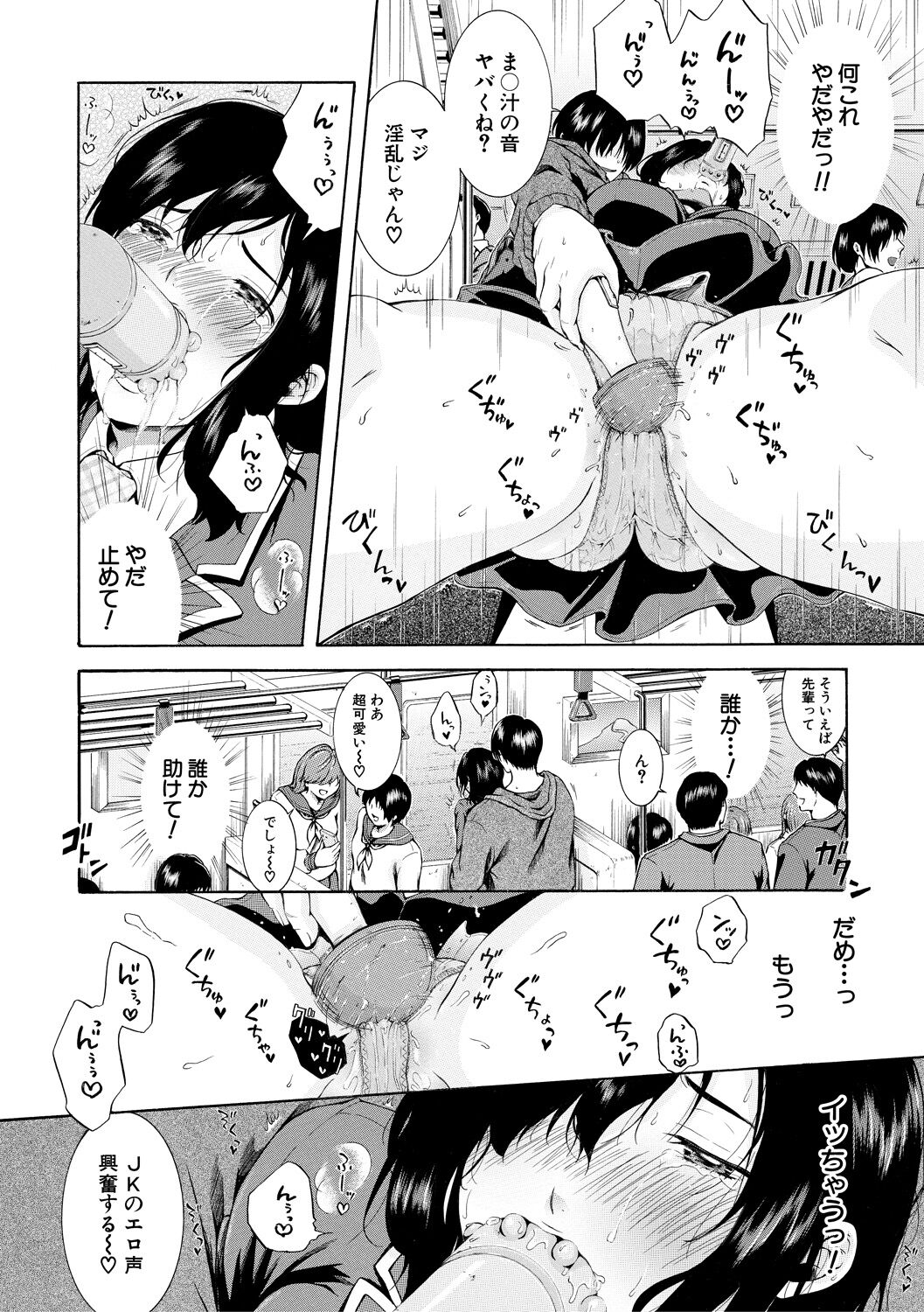 私はこうして犯されました page 10 full
