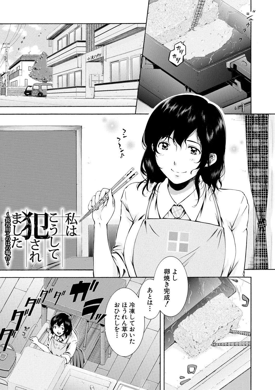 私はこうして犯されました page 3 full