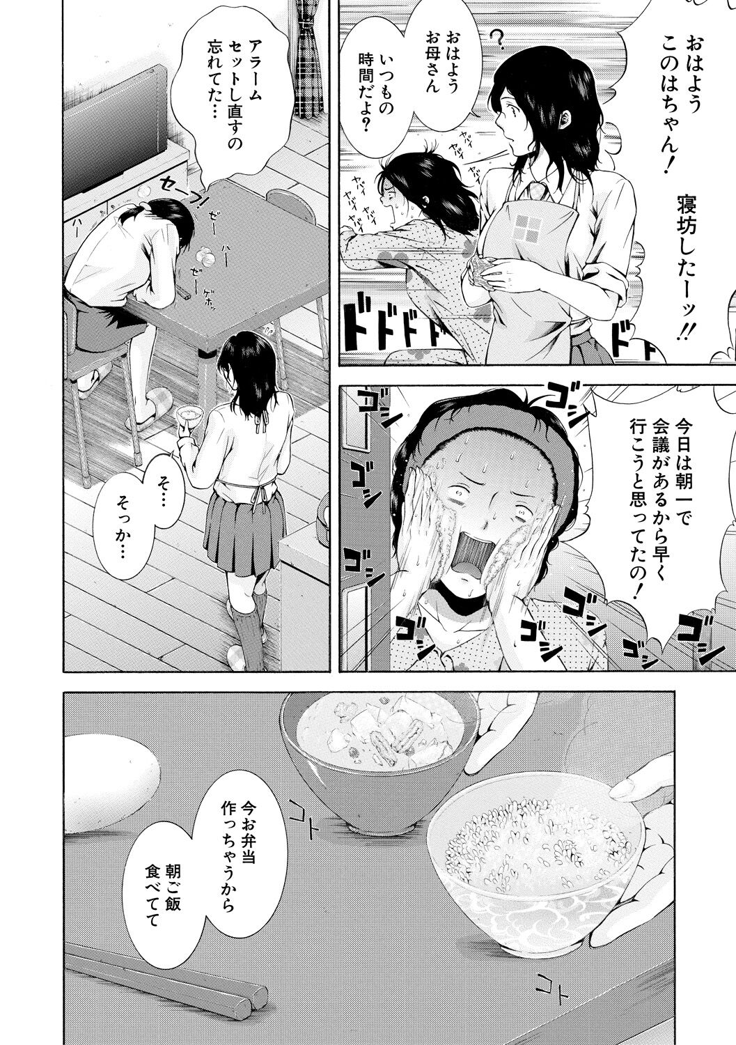 私はこうして犯されました page 4 full