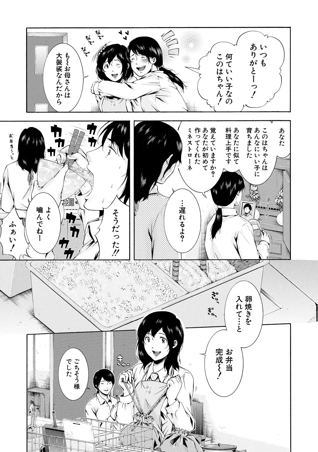 私はこうして犯されました page 5 full