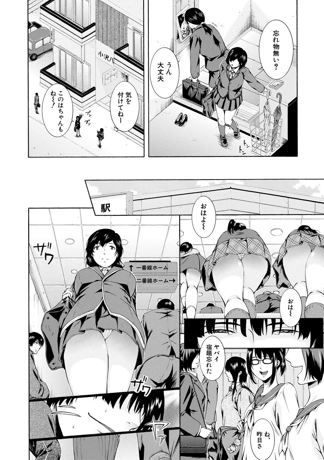 私はこうして犯されました page 6 full