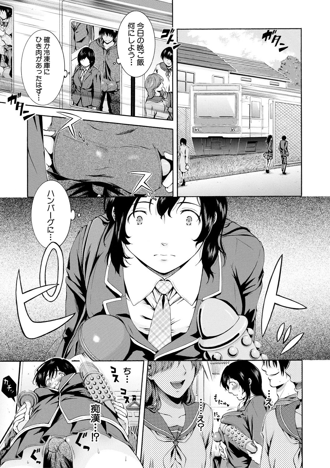 私はこうして犯されました page 7 full