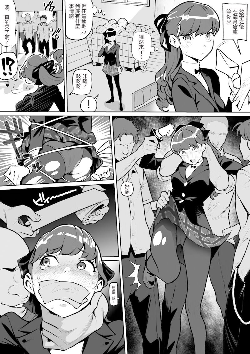 芳澤かすみ page 3 full