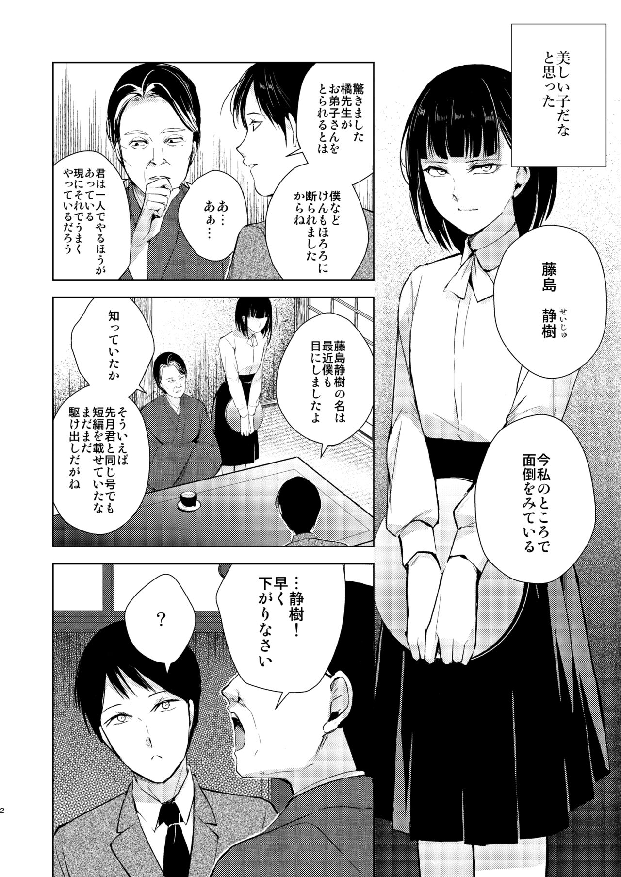 夢魔 page 3 full