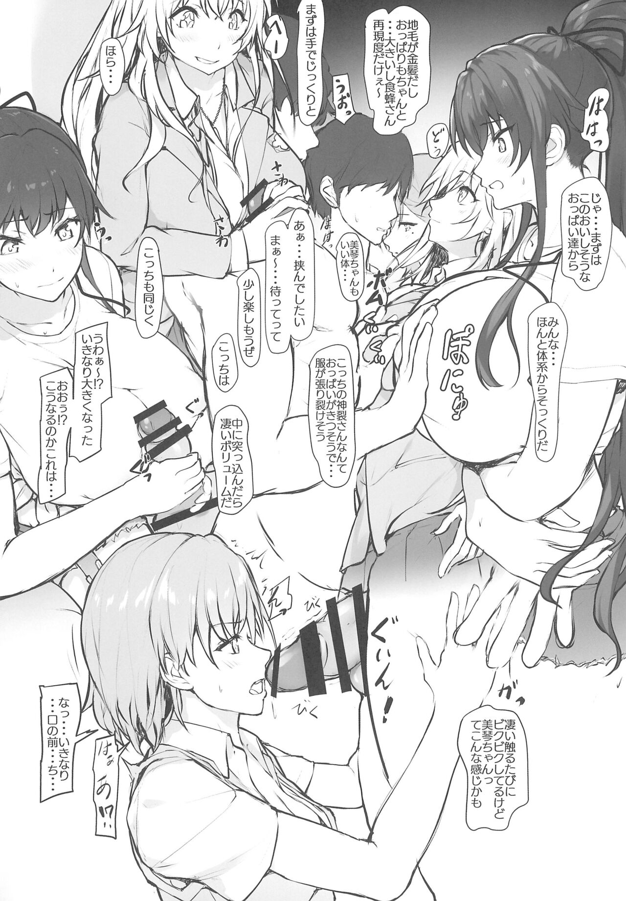 Toaru Cosplay Idol-tachi no Off 〇〇 page 4 full