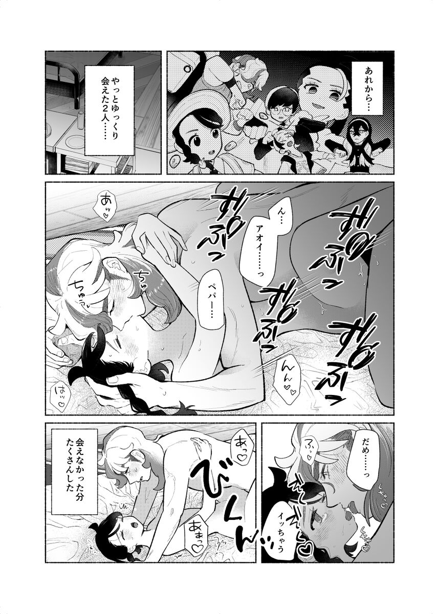 Sore wa doku kamo shirenaii page 2 full