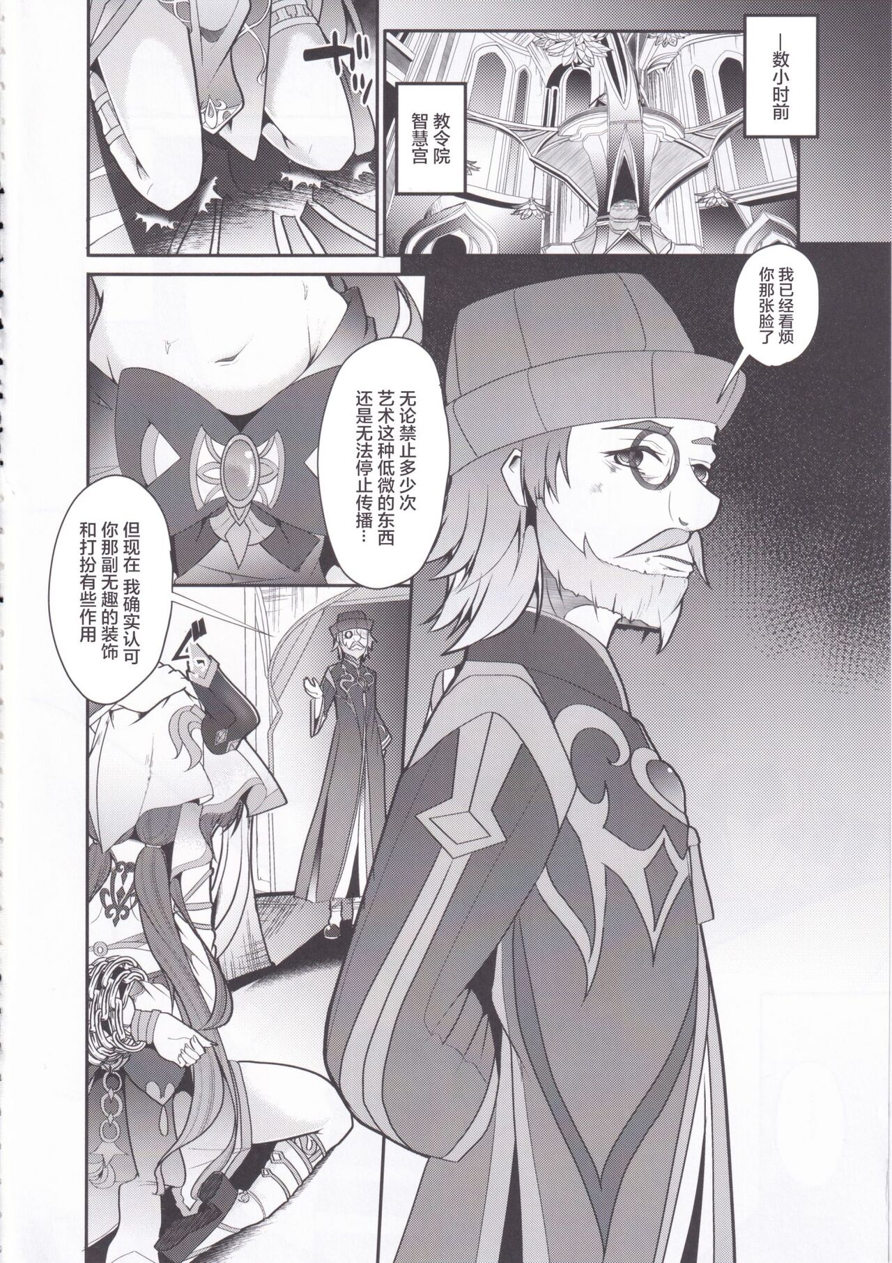 Hikentai Nilou ~Akasha Tanmatsu ni Yoru Saimin Jikken Kiroku~ page 4 full