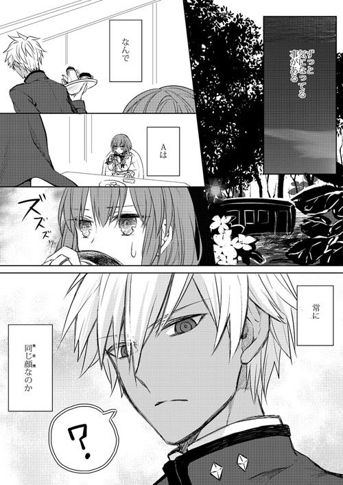 shinkan sanpuru※ kanbai page 2 full