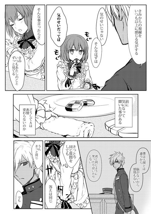 shinkan sanpuru※ kanbai page 3 full