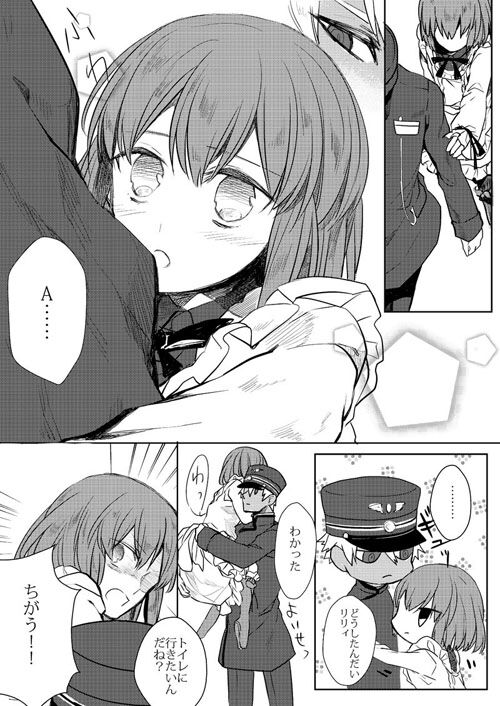 shinkan sanpuru※ kanbai page 4 full