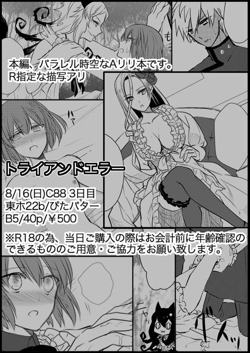 shinkan sanpuru※ kanbai page 6 full