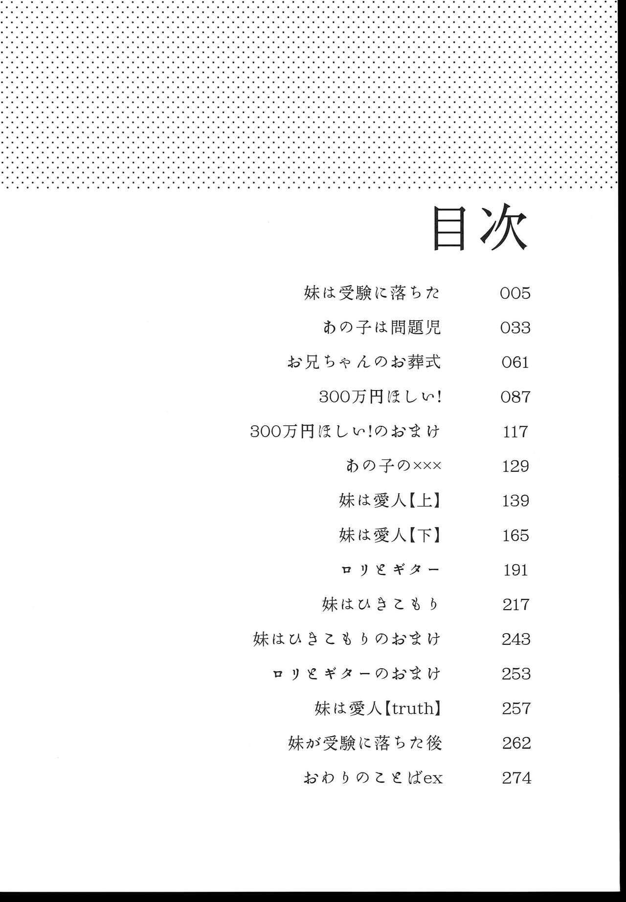 Shoujo no CD page 4 full