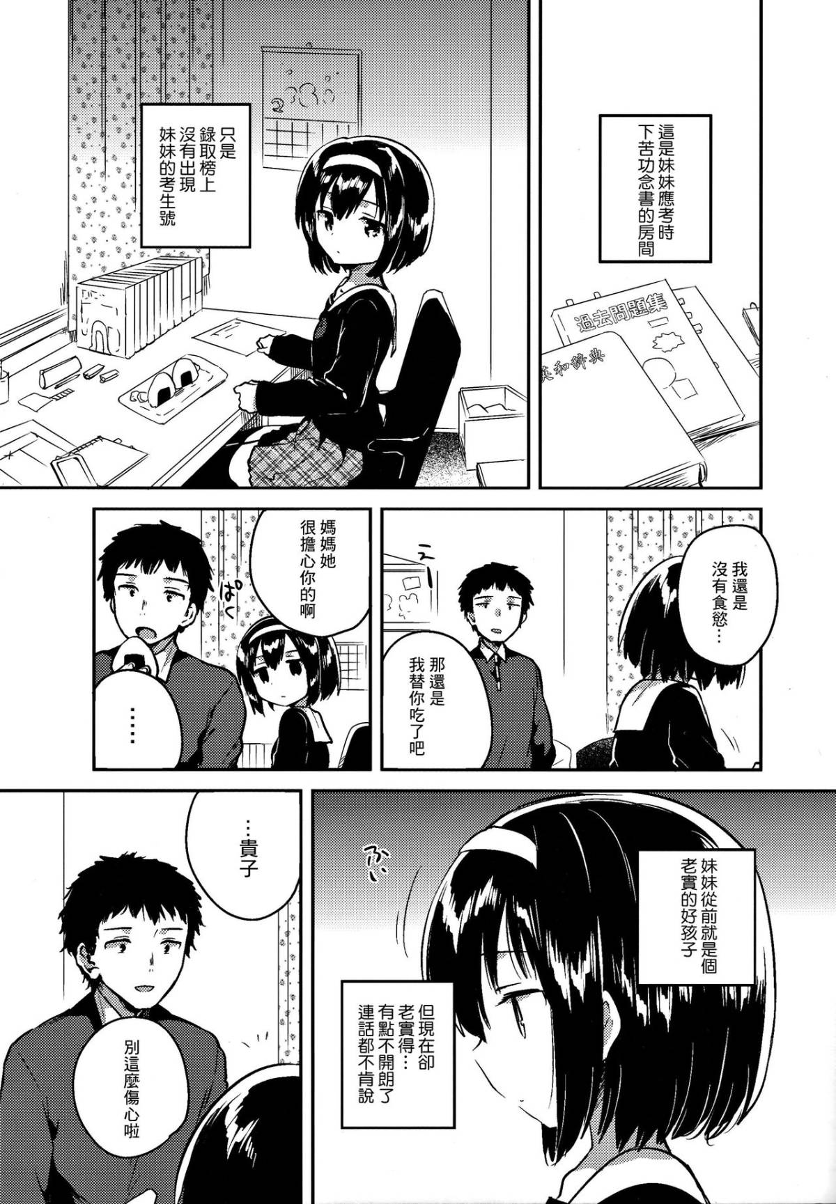 Shoujo no CD page 9 full