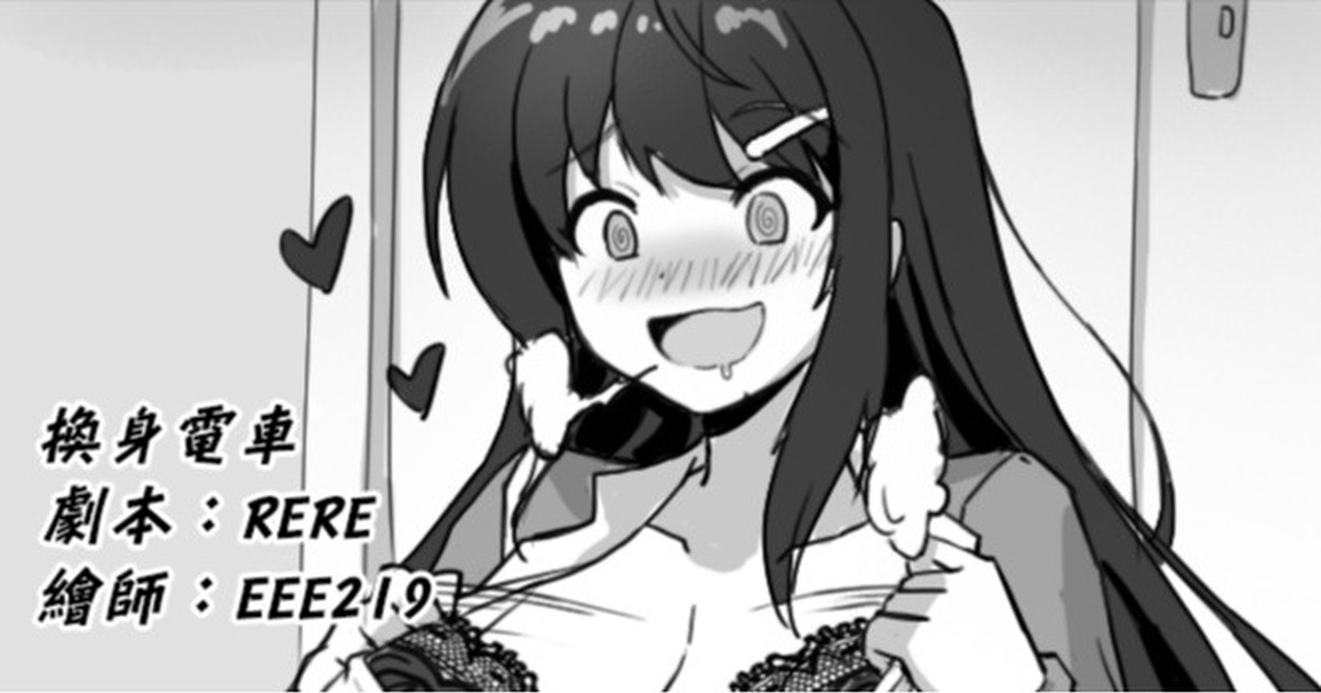 Tram No.Swap page 1 full