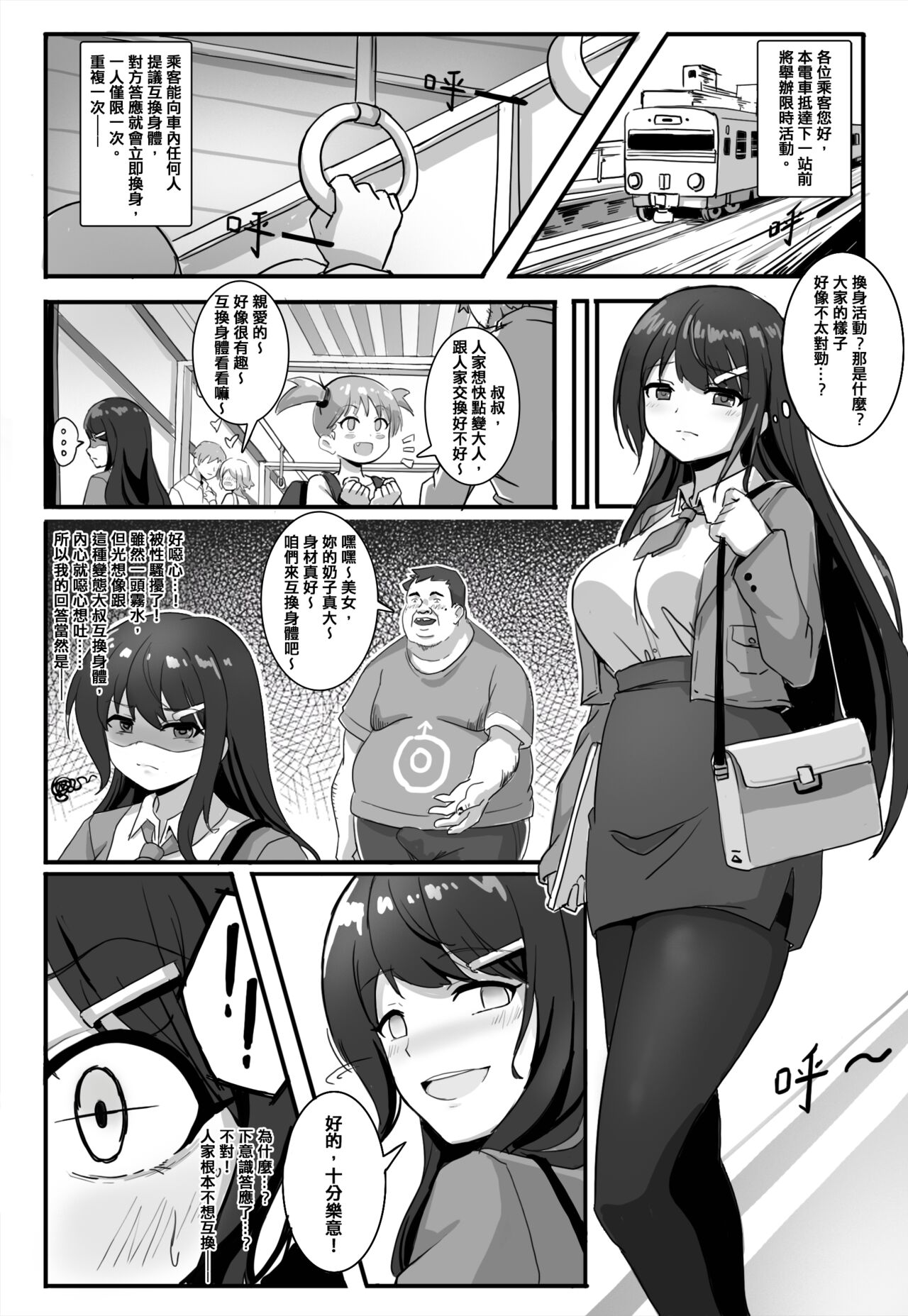 Tram No.Swap page 2 full