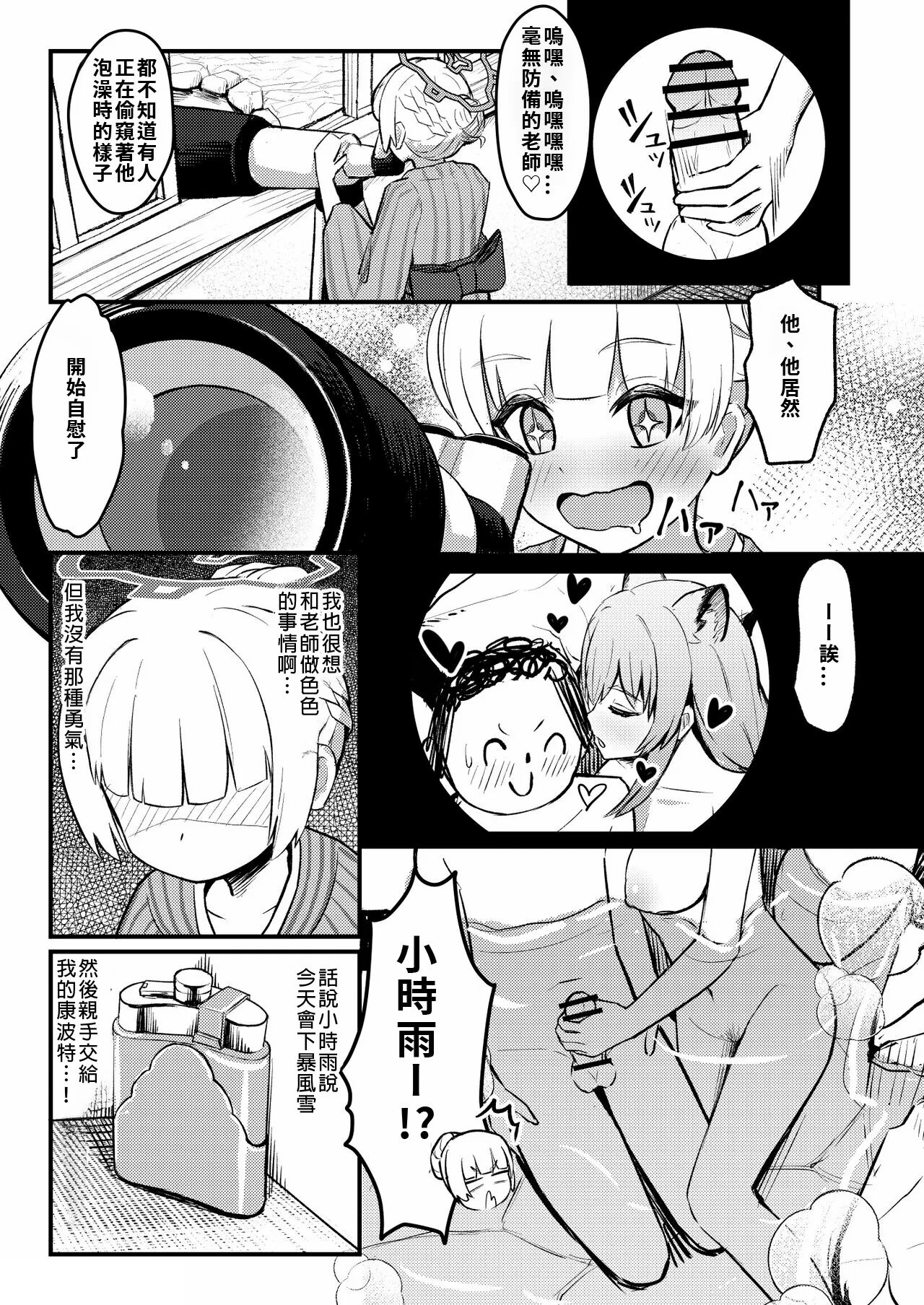 227-gou Yoidore Onsenkyou page 4 full