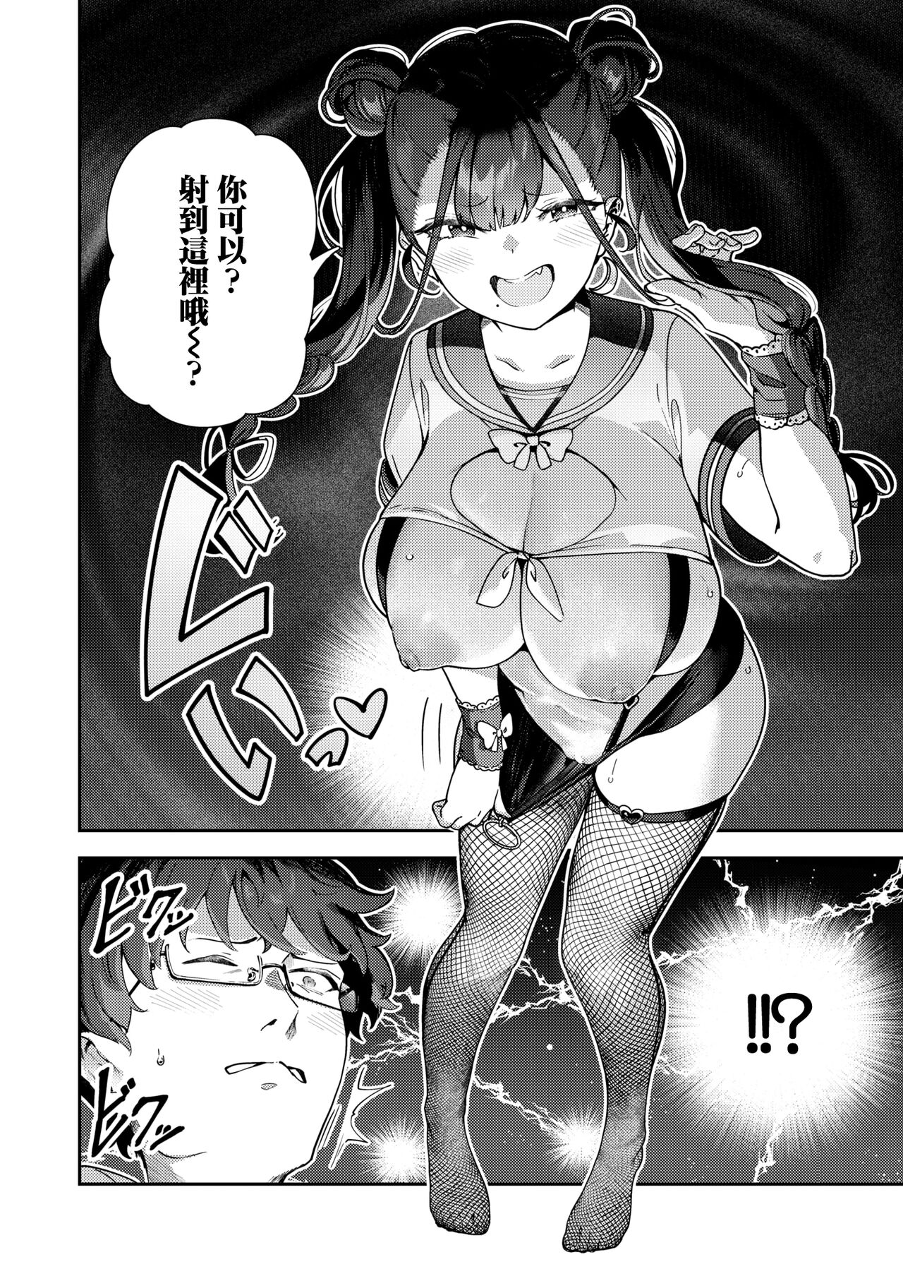 改悪メ＠コスプレイヤー page 10 full