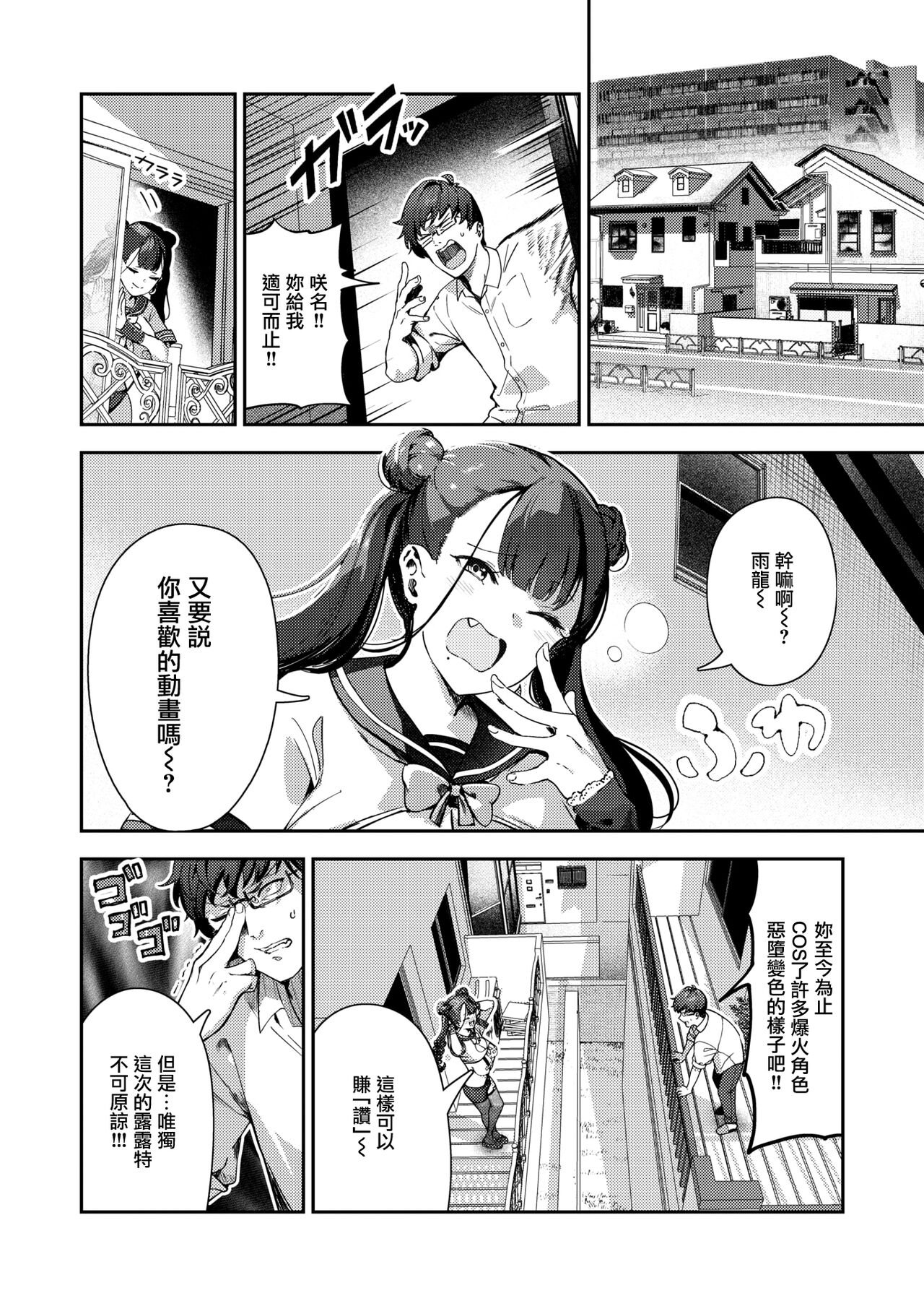改悪メ＠コスプレイヤー page 2 full
