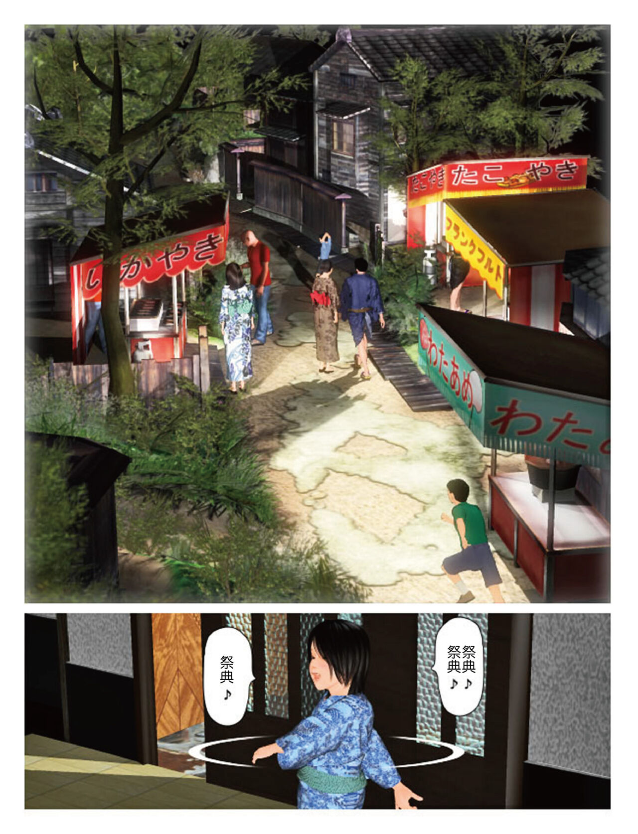 Sakuban no Misako-san 昨夜の美沙子さん02-mooncake7 page 3 full