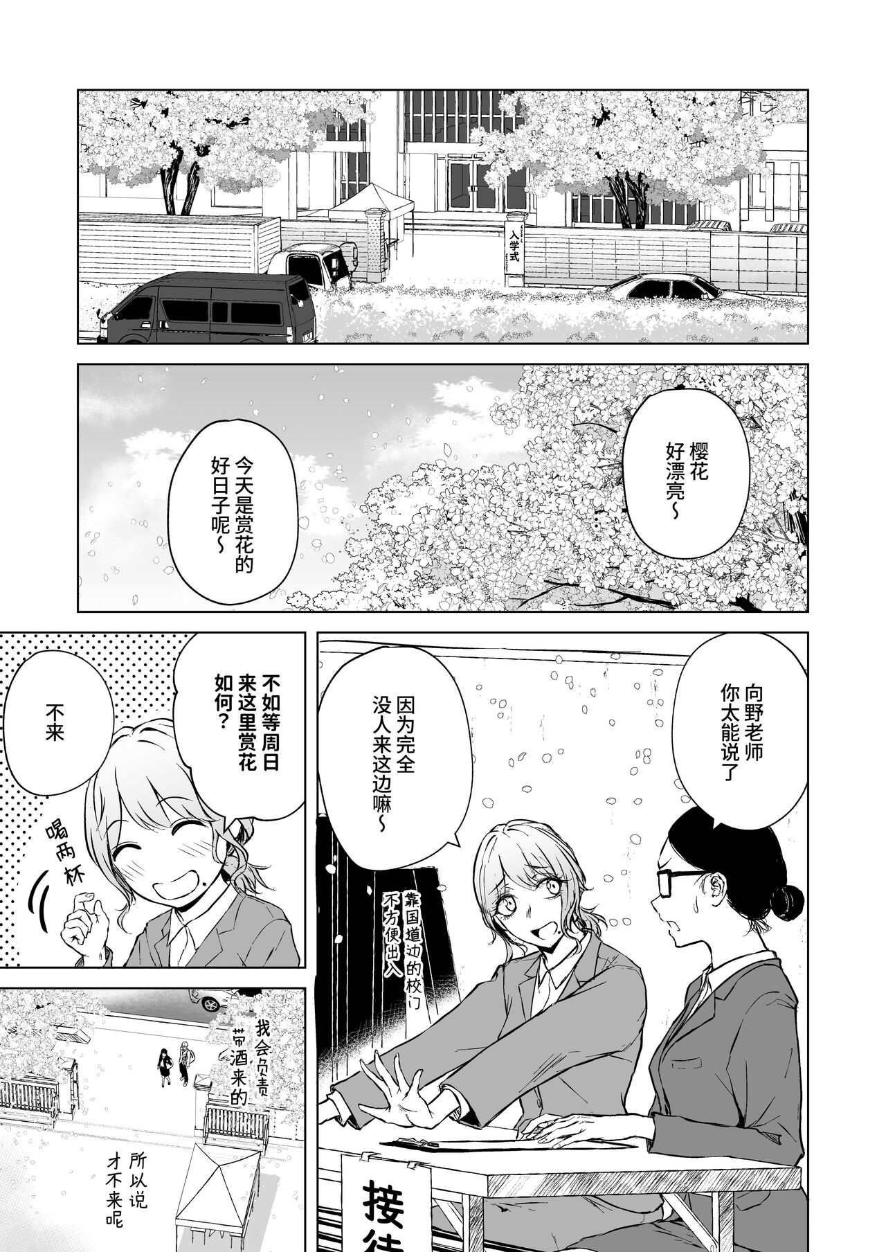 Nemimi e Koi no Kahou page 4 full