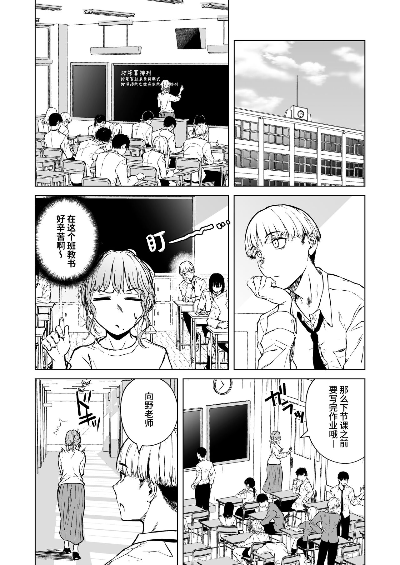 Nemimi e Koi no Kahou page 9 full