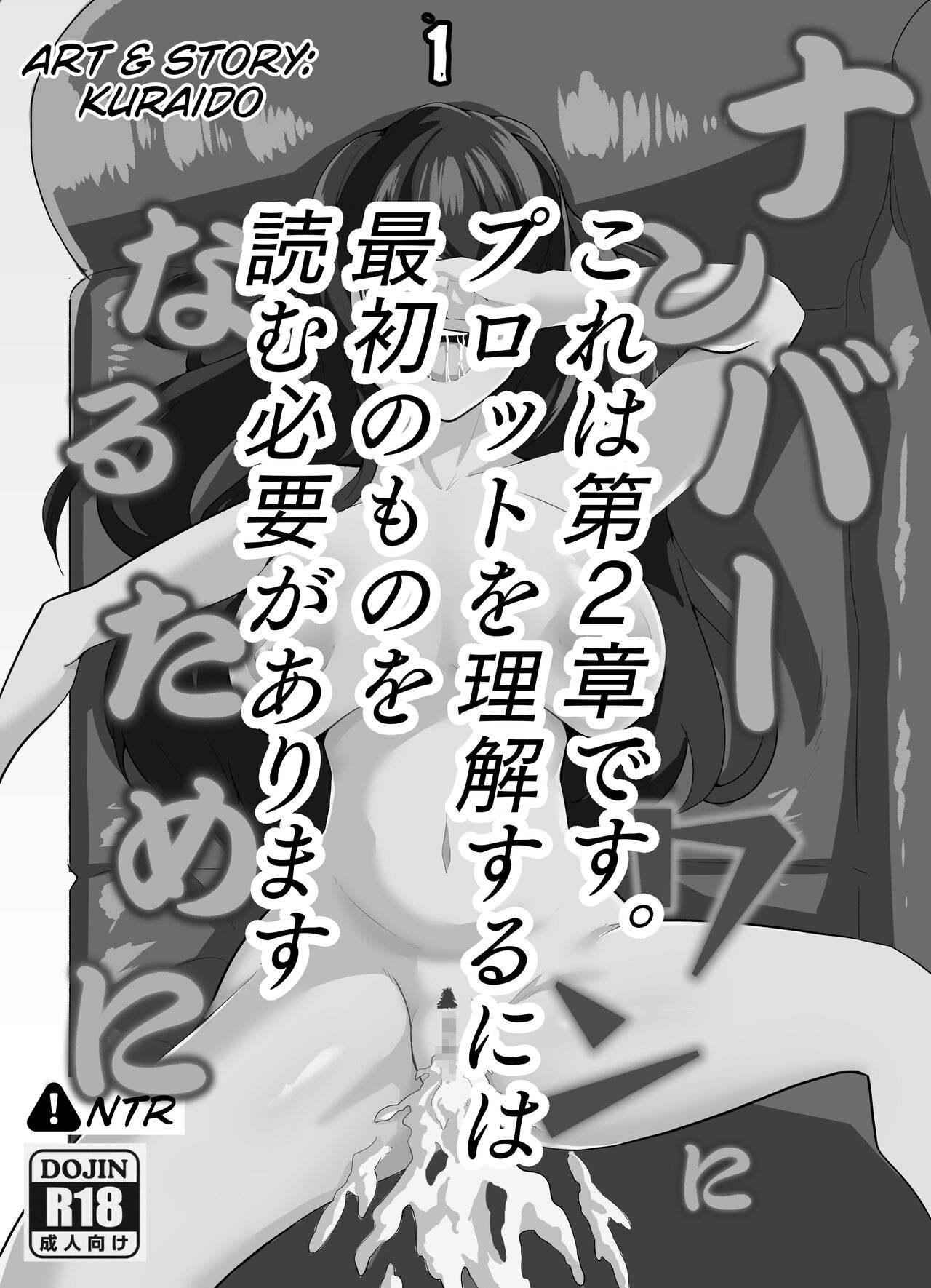 Number One ni Naru Tame ni 2 page 2 full