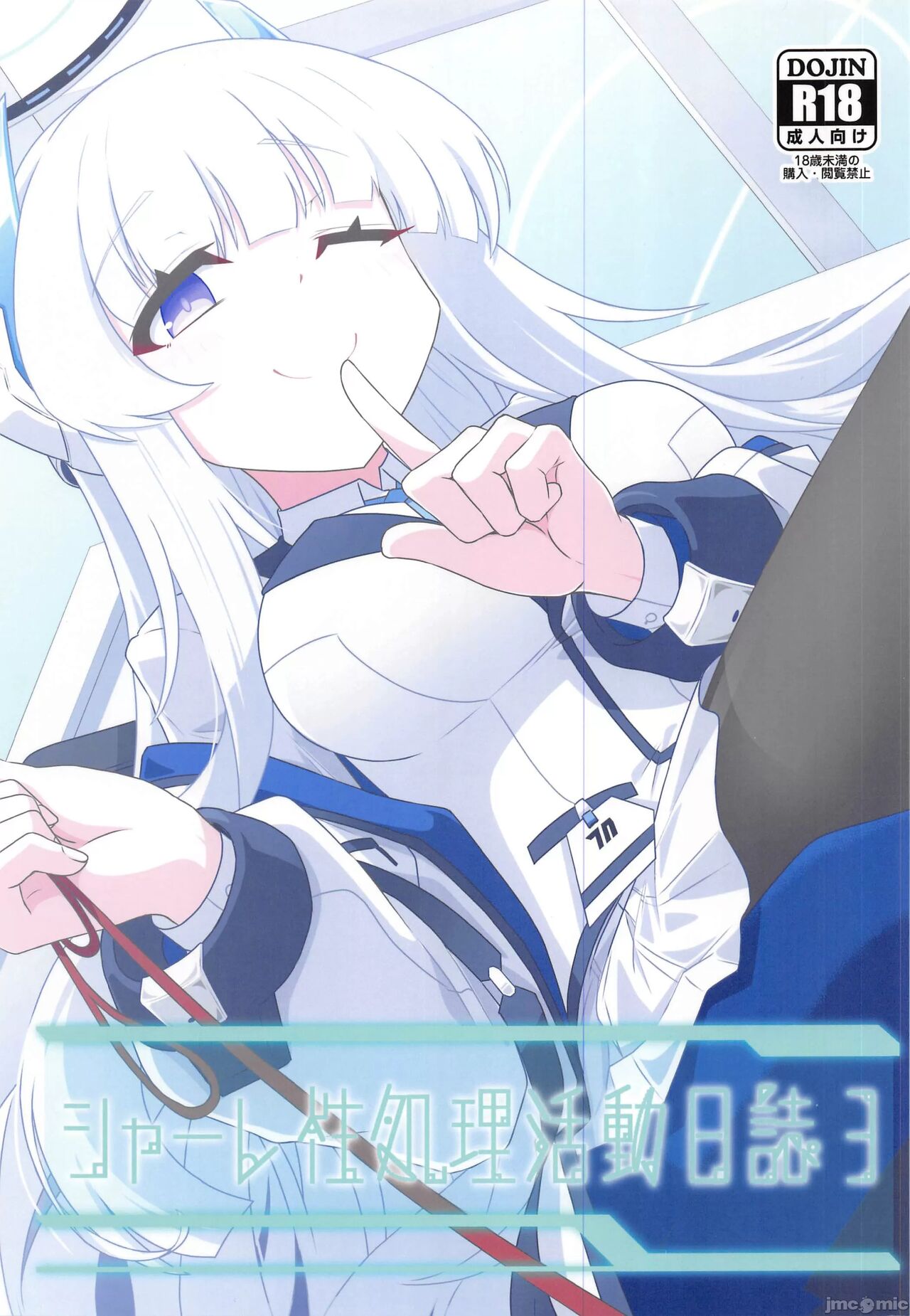 Schale Seishori Katsudou Nisshi 3 page 1 full