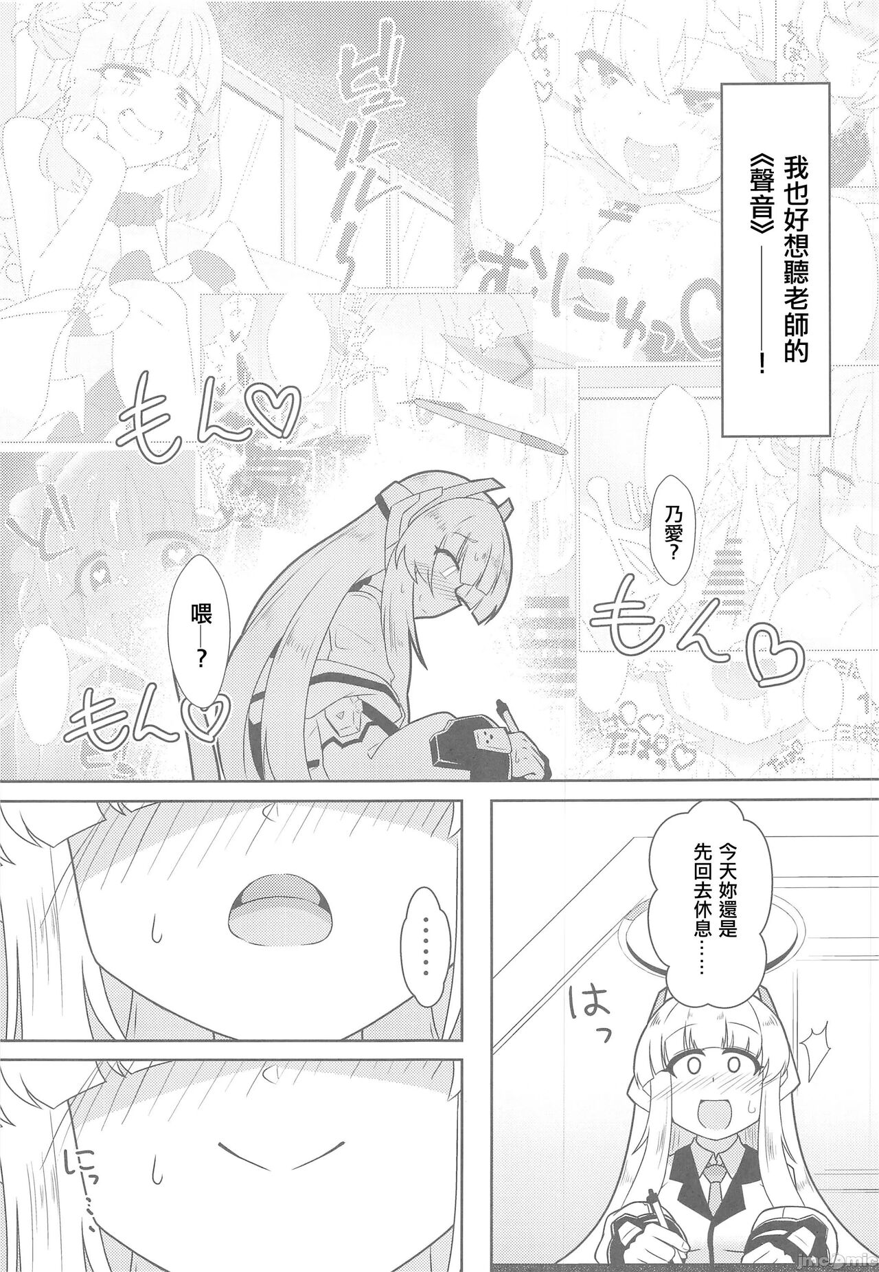 Schale Seishori Katsudou Nisshi 3 page 4 full