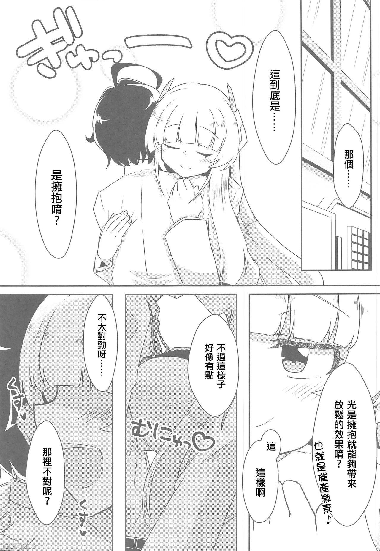 Schale Seishori Katsudou Nisshi 3 page 6 full