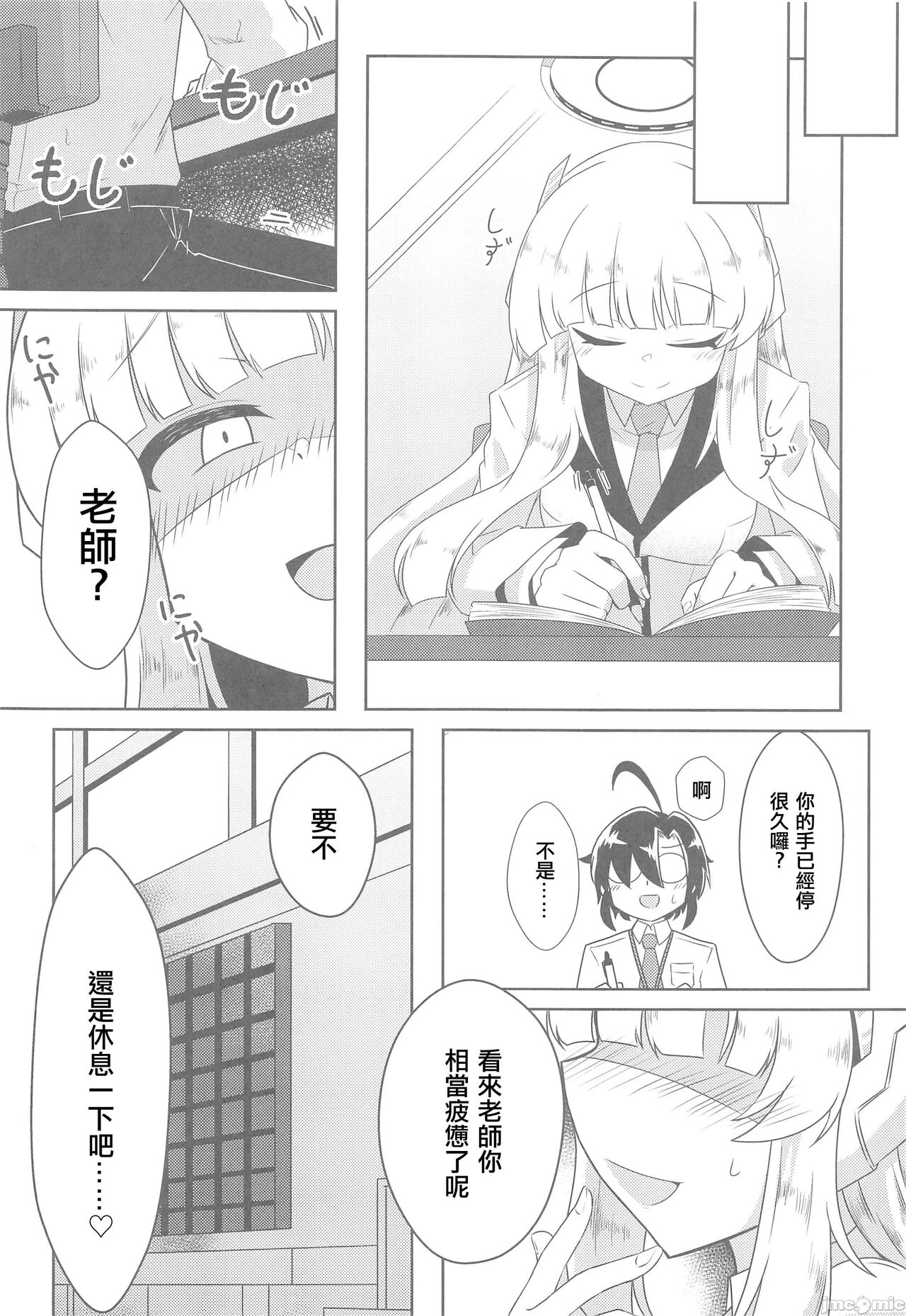 Schale Seishori Katsudou Nisshi 3 page 9 full