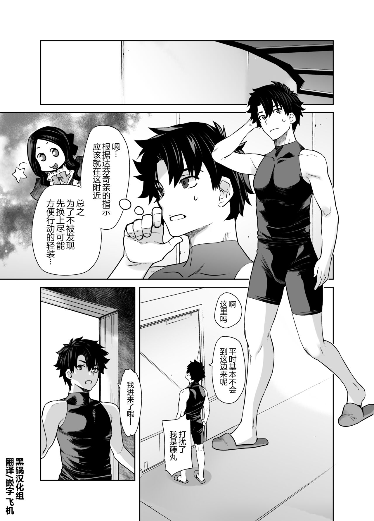 HEAVEN'S DRIVE Soushuuhen page 1 full