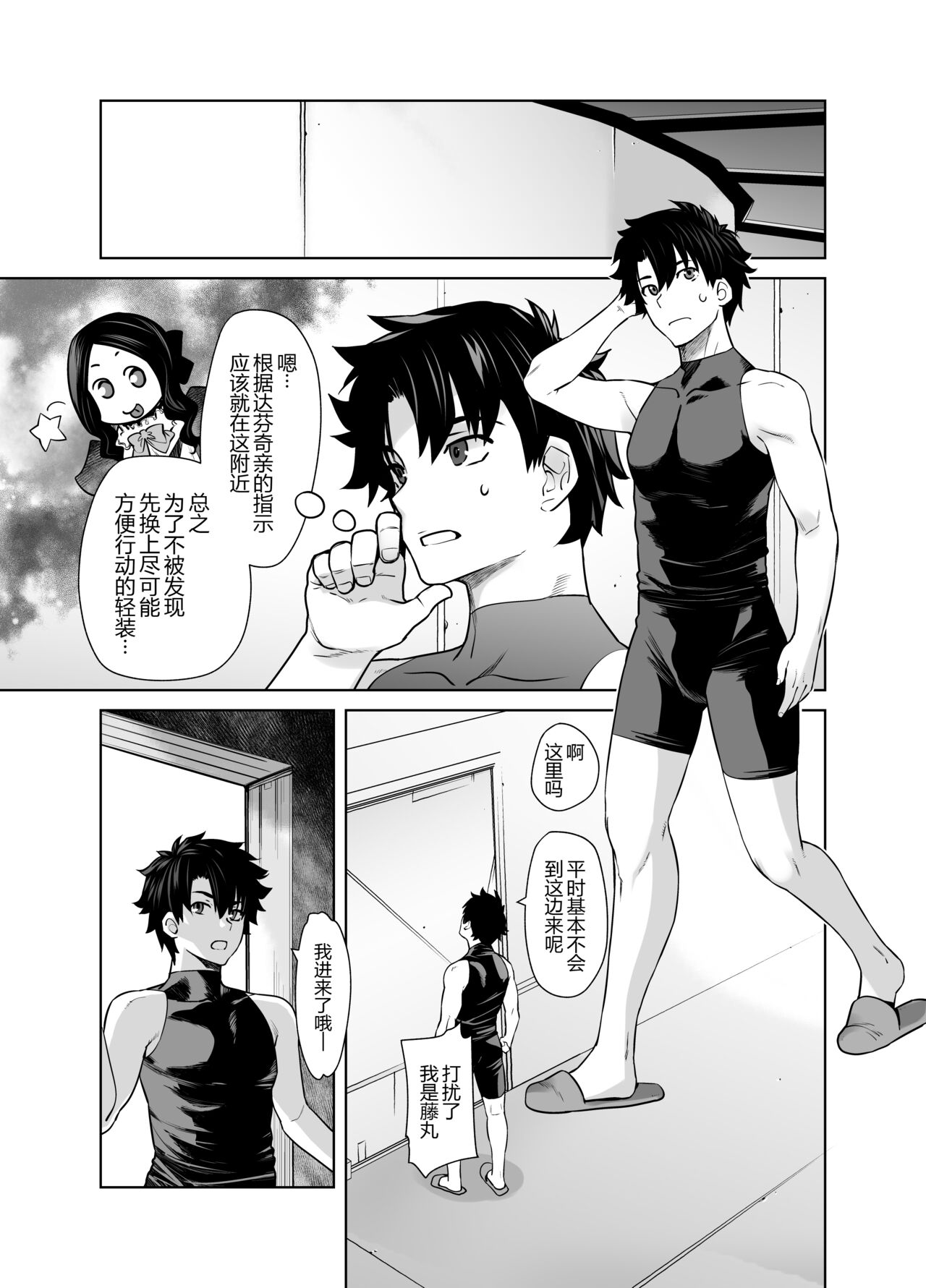 HEAVEN'S DRIVE Soushuuhen page 2 full