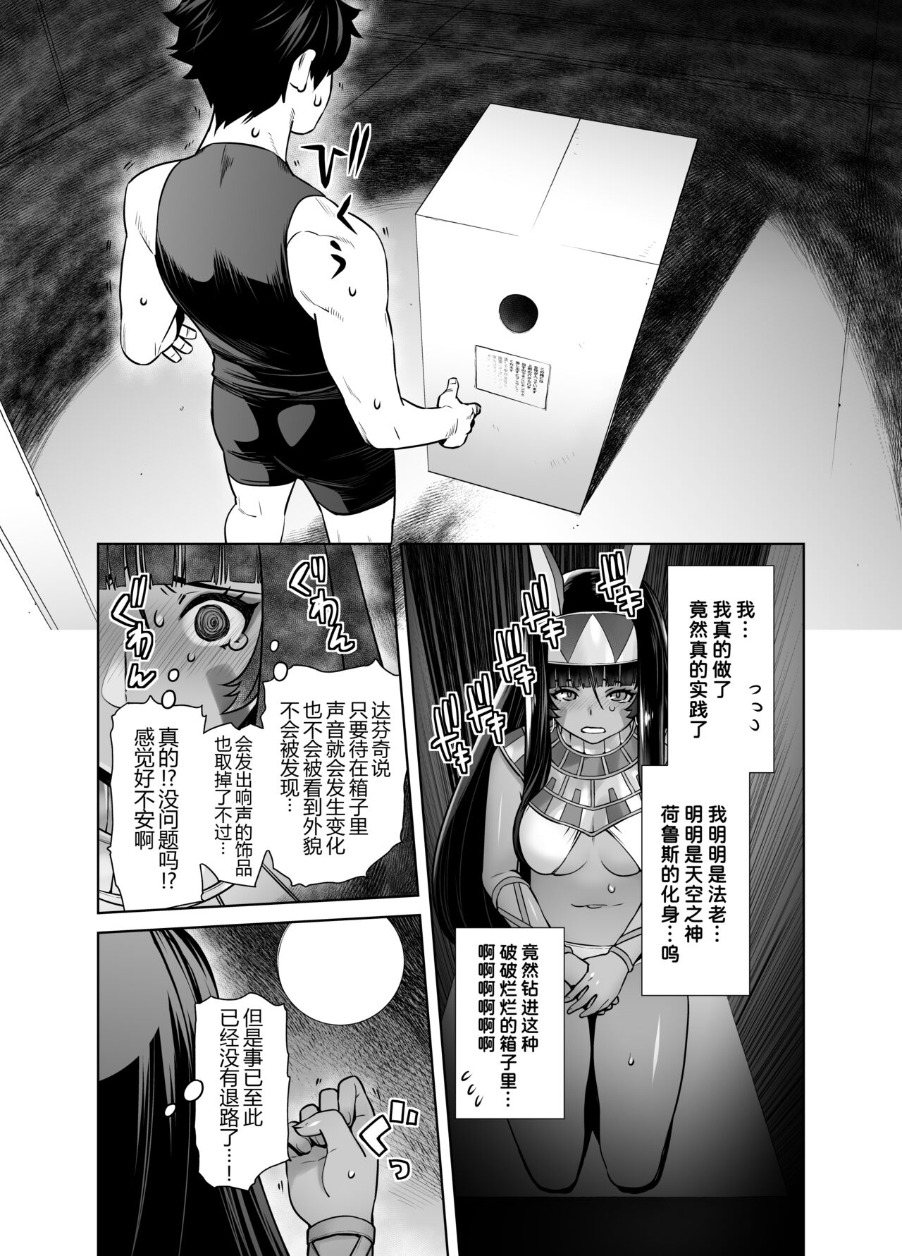 HEAVEN'S DRIVE Soushuuhen page 3 full
